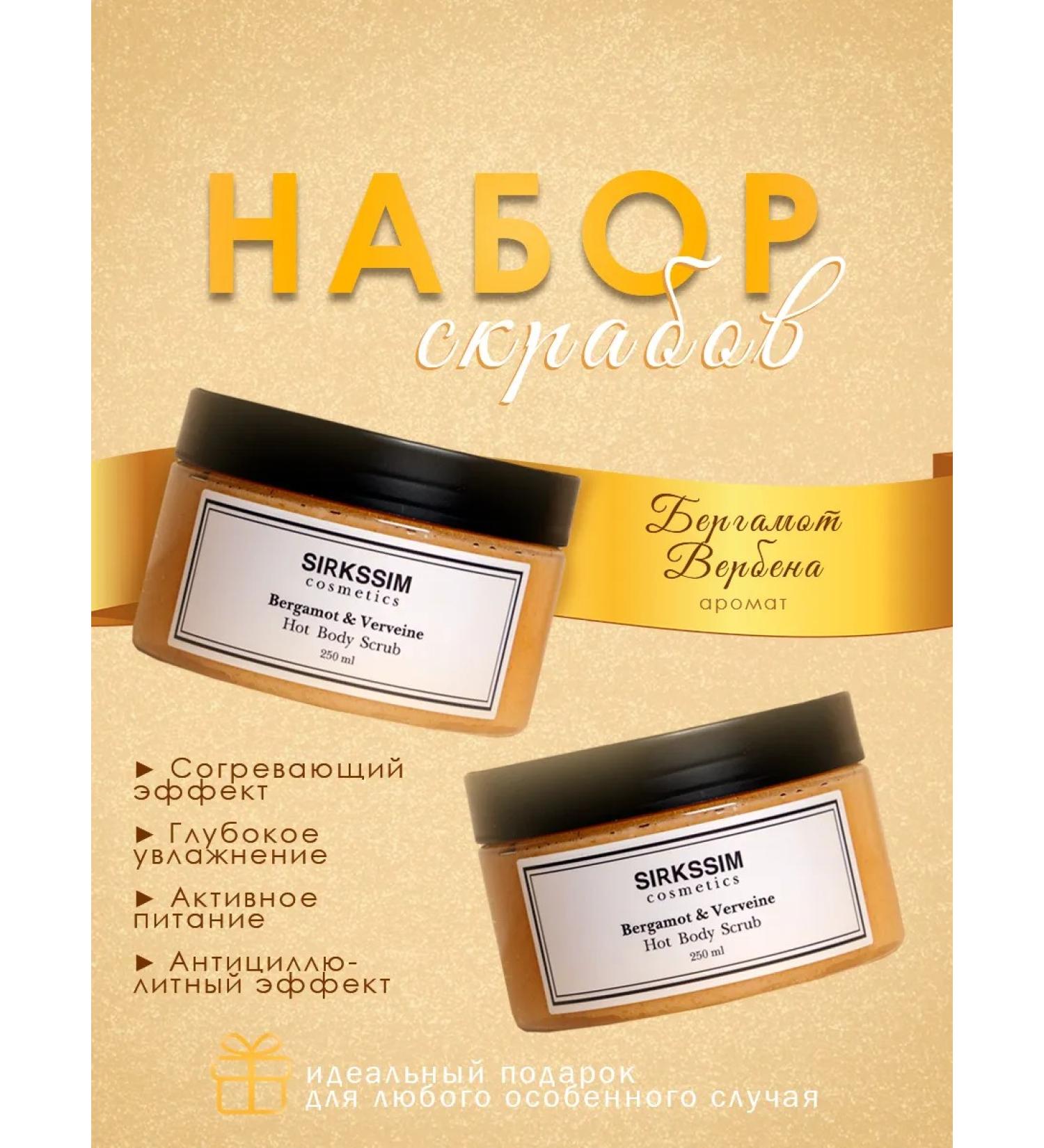 Skandia Home Body scrub anti -cellulite hot set 2pcs - Buy Online on GoSupps.com