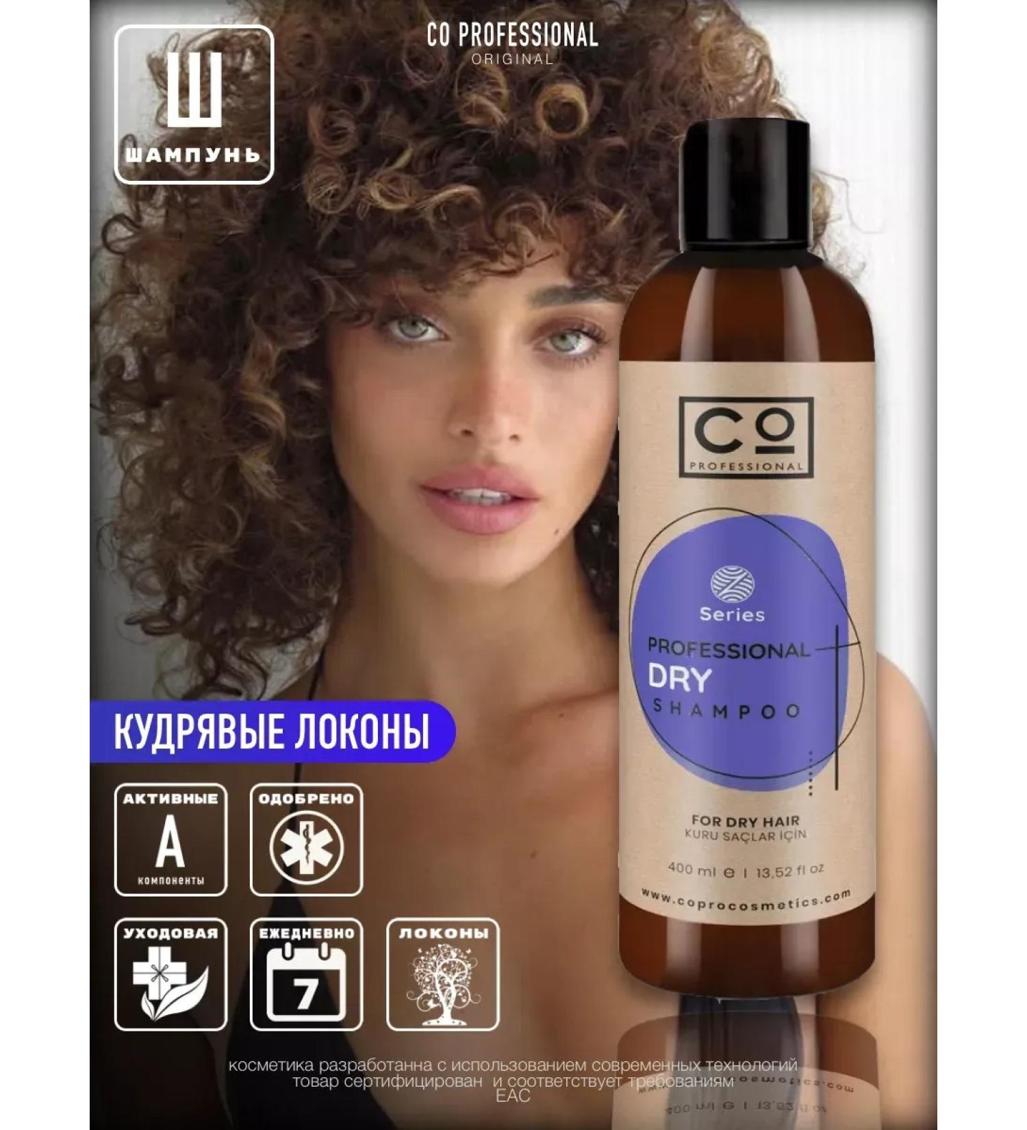 CO PROFESSIONAL Shampoo for dry curly and curly hair 400 ml Dry - Buy Online on GoSupps.com