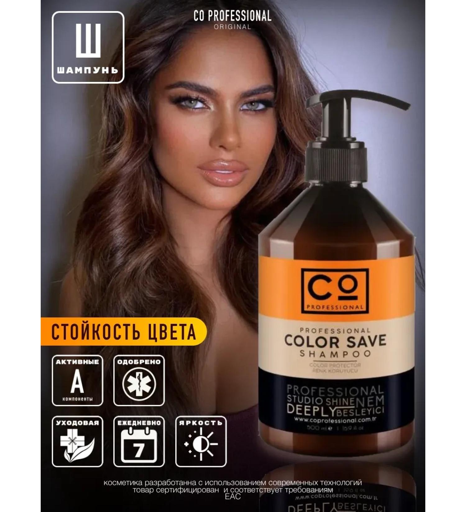 CO PROFESSIONAL Shampoo Protection and Color S 500ml color conservation - Buy Online on GoSupps.com