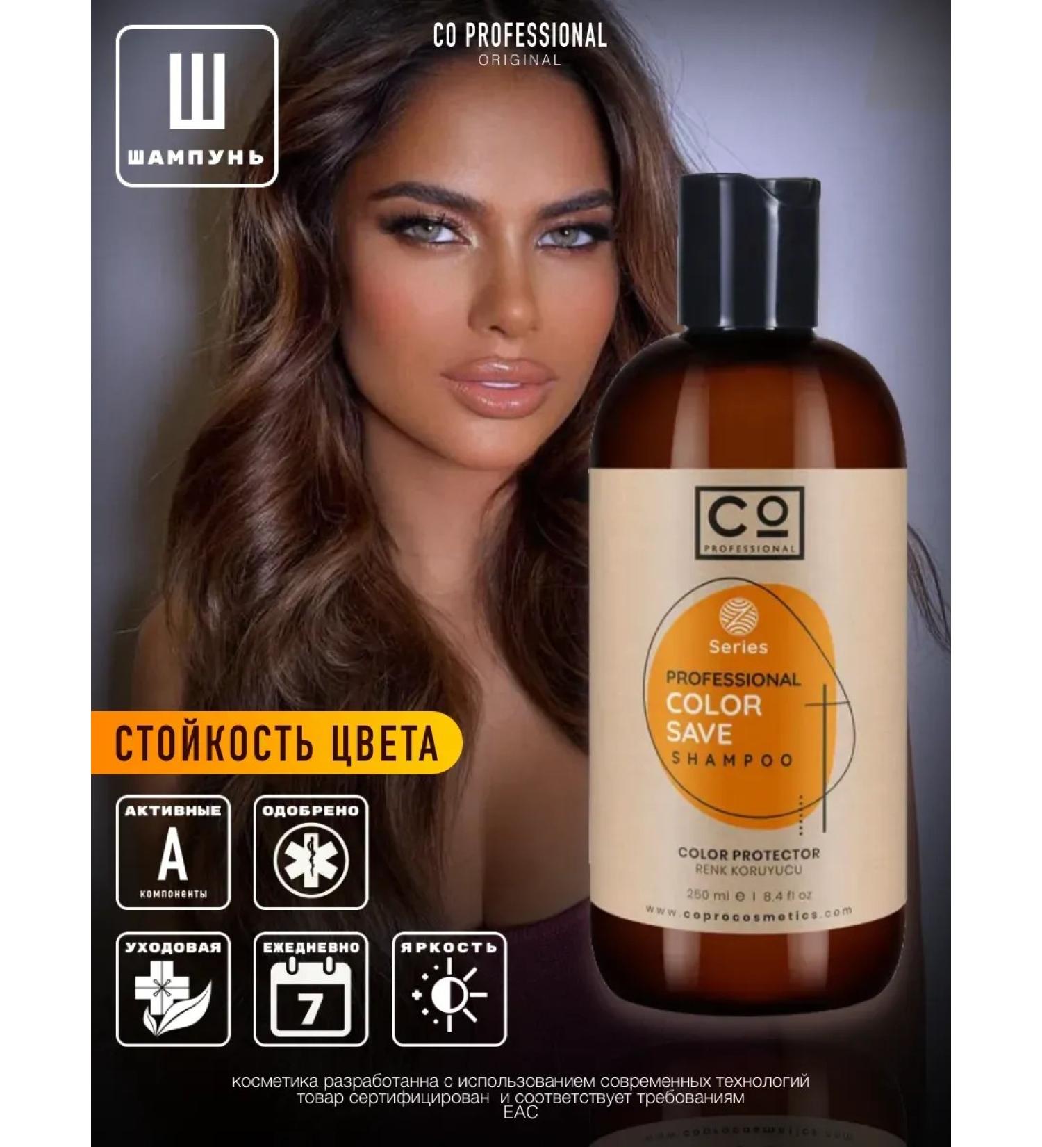 CO PROFESSIONAL Color S 250ml shampoo for dyed hair - Buy Online on GoSupps.com