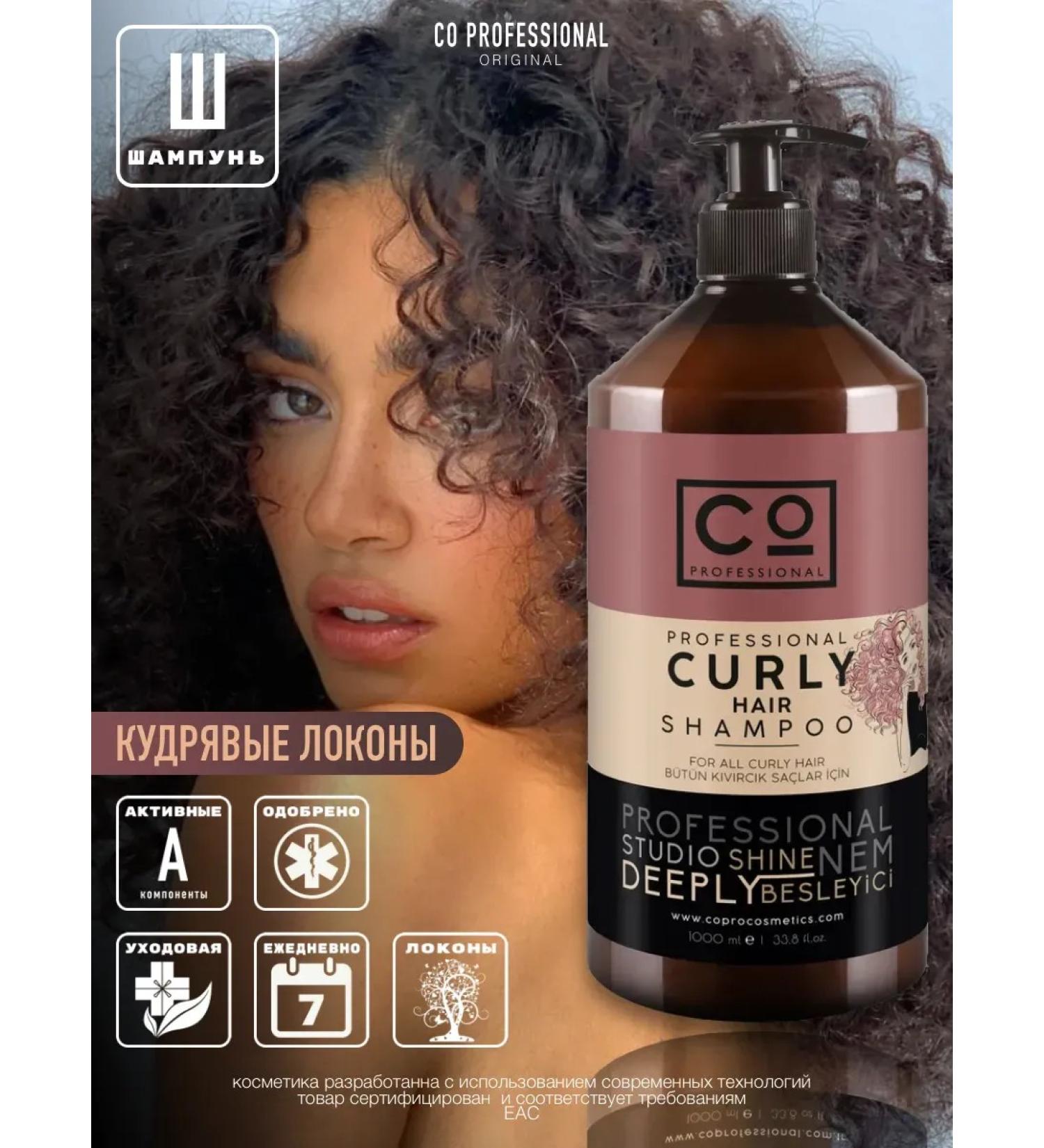 CO PROFESSIONAL Shampoo for curly and curly hair 1000 ml Curl - Buy Online on GoSupps.com