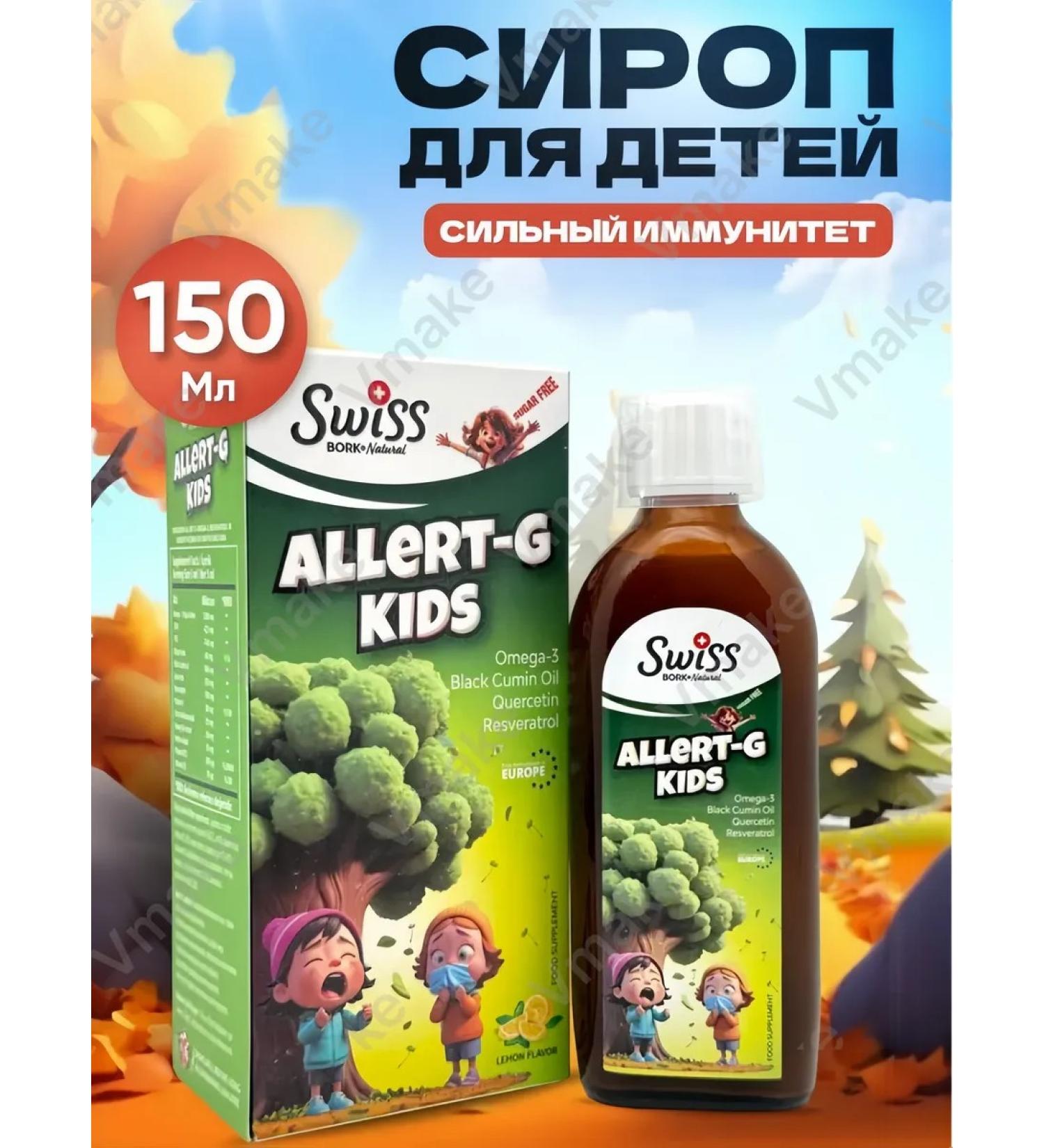 Swiss Syrup for children. From allergies. For immunity - Buy Online on GoSupps.com