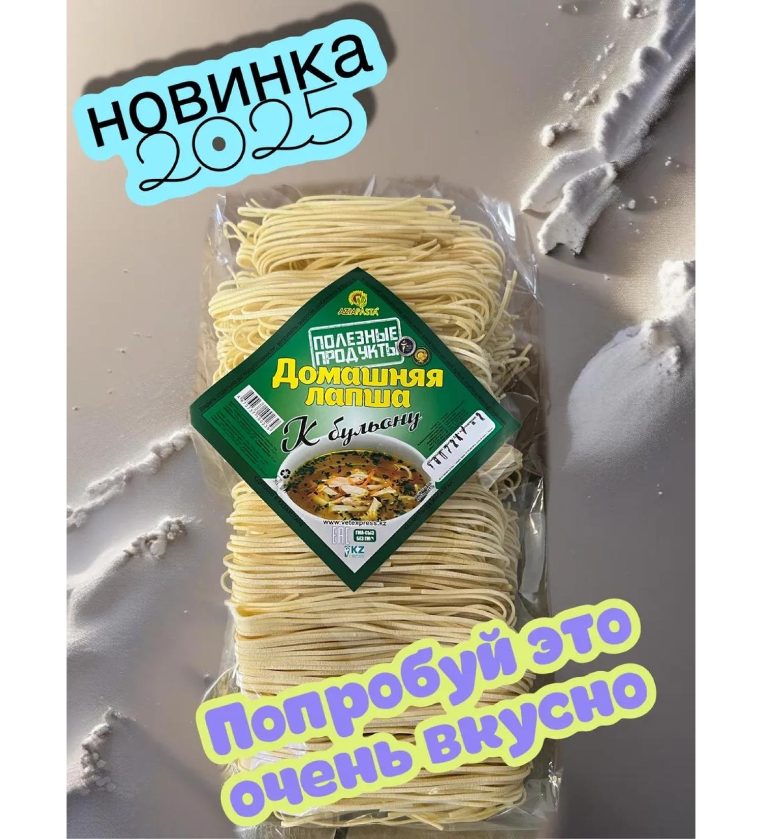 Lapsha for the broth soup of the side dish and Lagman - Buy Online on GoSupps.com