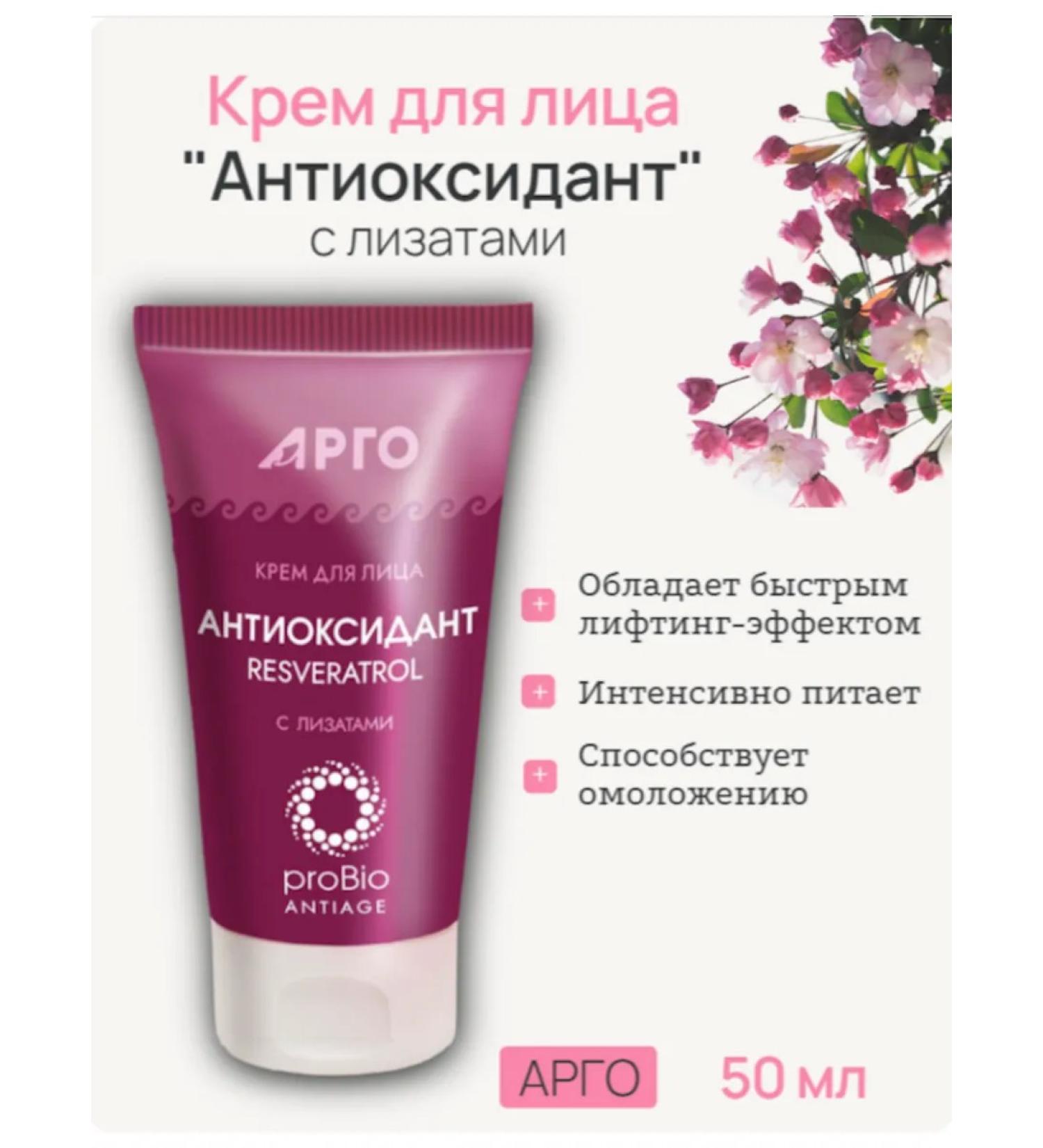 YaNaVa Group 1186 Facial Cream Antioxidant with lizats - Buy Online on GoSupps.com