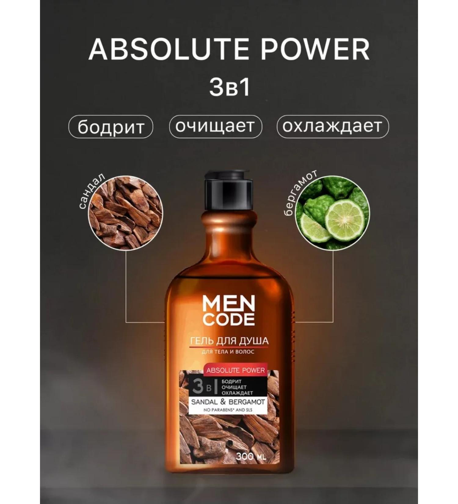 Men Code Shower gel Mencode 300 ml - Buy Online on GoSupps.com