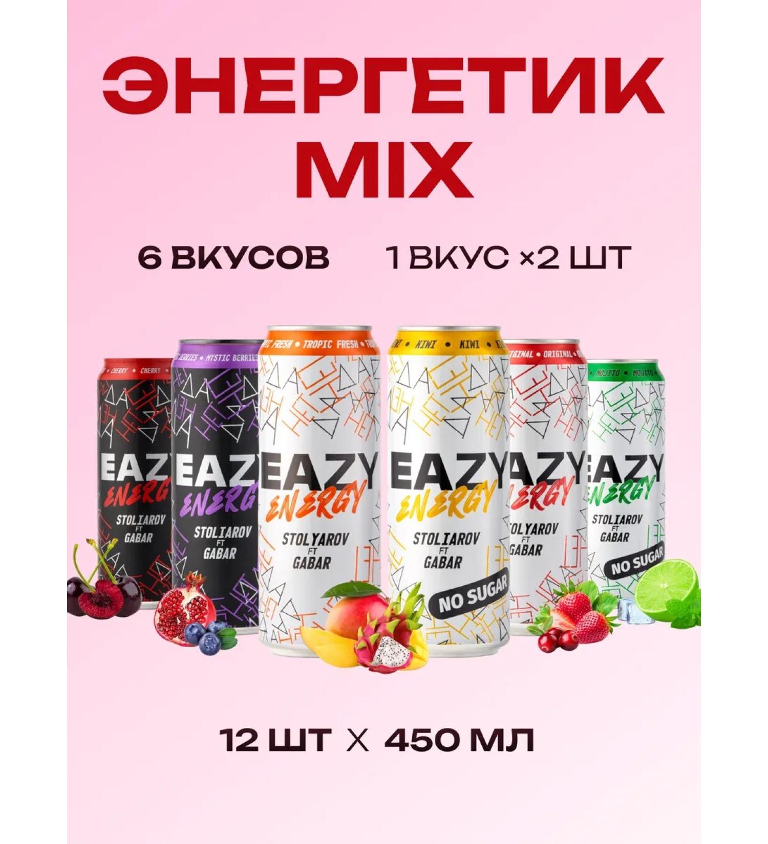 EAZY Energy Energy drink mix 450 ml x 12 pcs - Buy Online on GoSupps.com