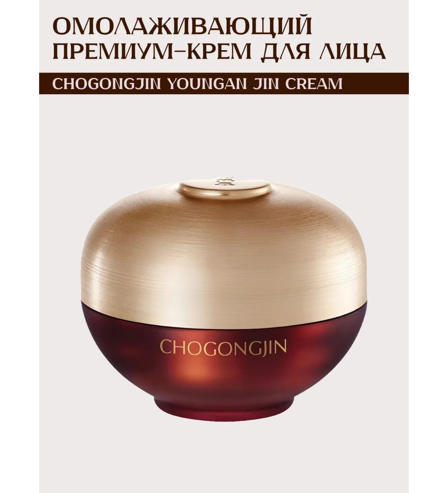 CHOGONGJIN Rejuvenating premium-cream for the face 60 ml - Buy Online on GoSupps.com