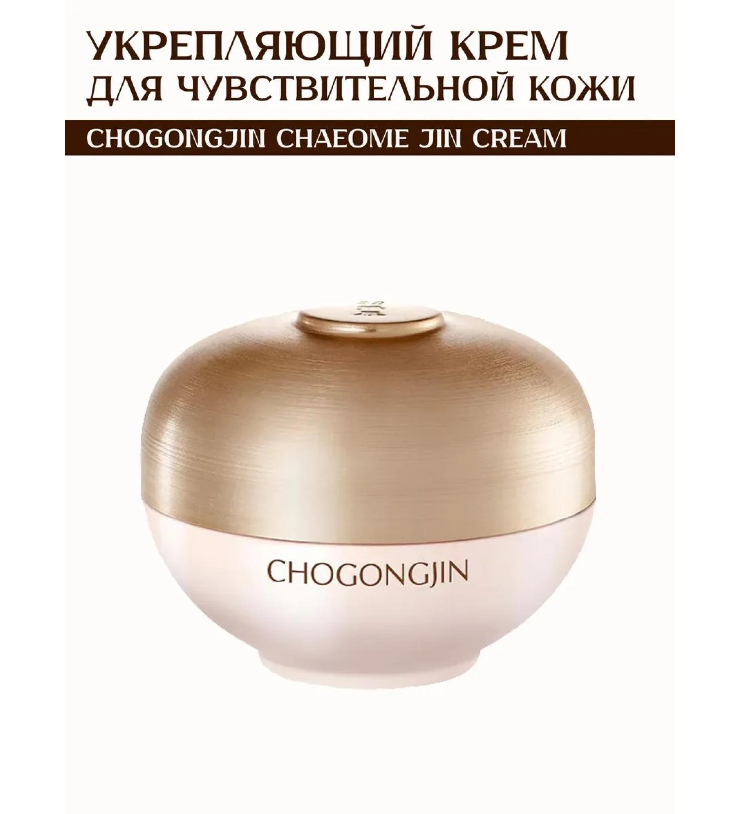 CHOGONGJIN Cream for sensitive skin 60 ml - Buy Online on GoSupps.com
