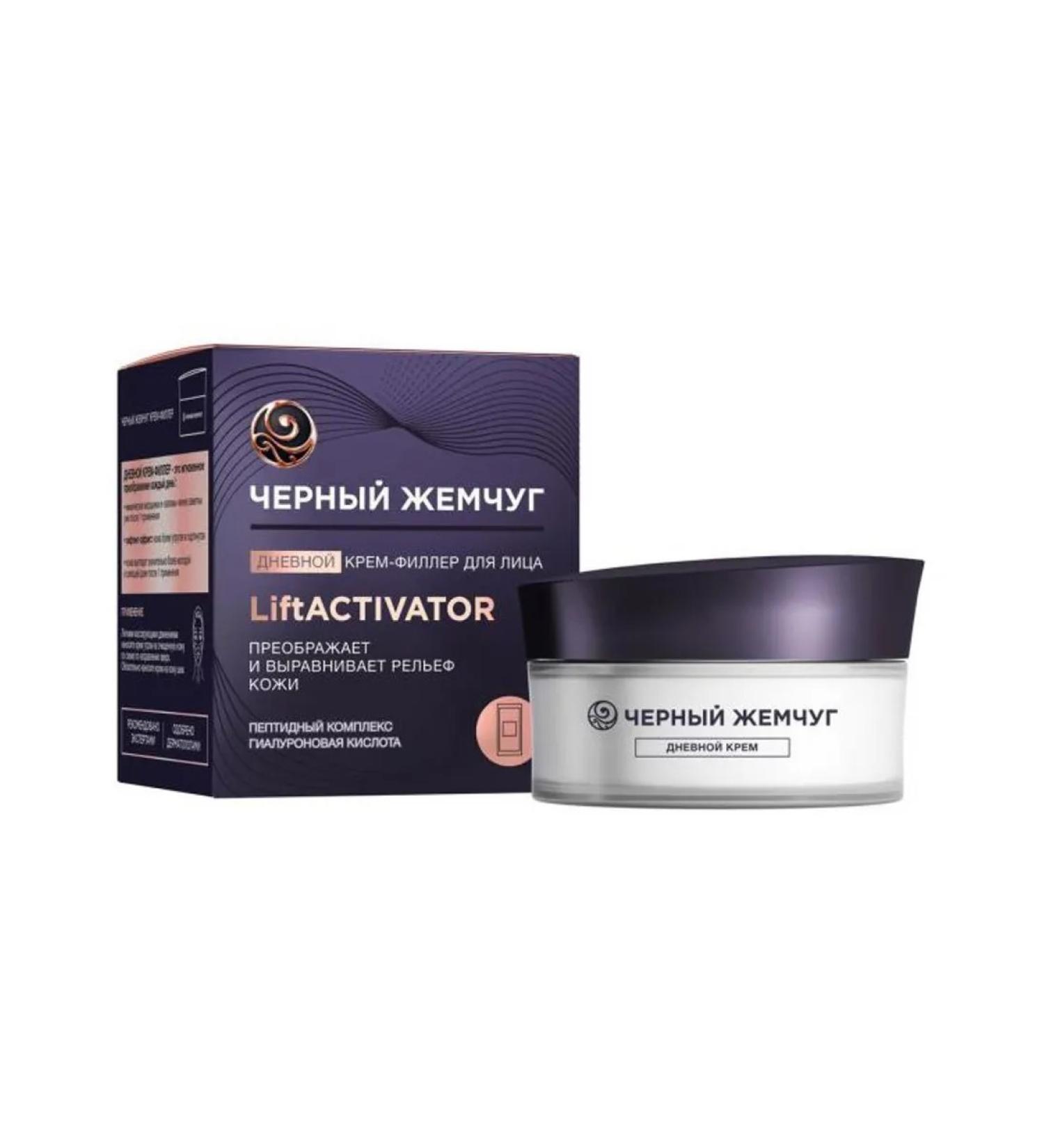 Full care Facial Cream-Filler Black Pearl Liftactivator 48