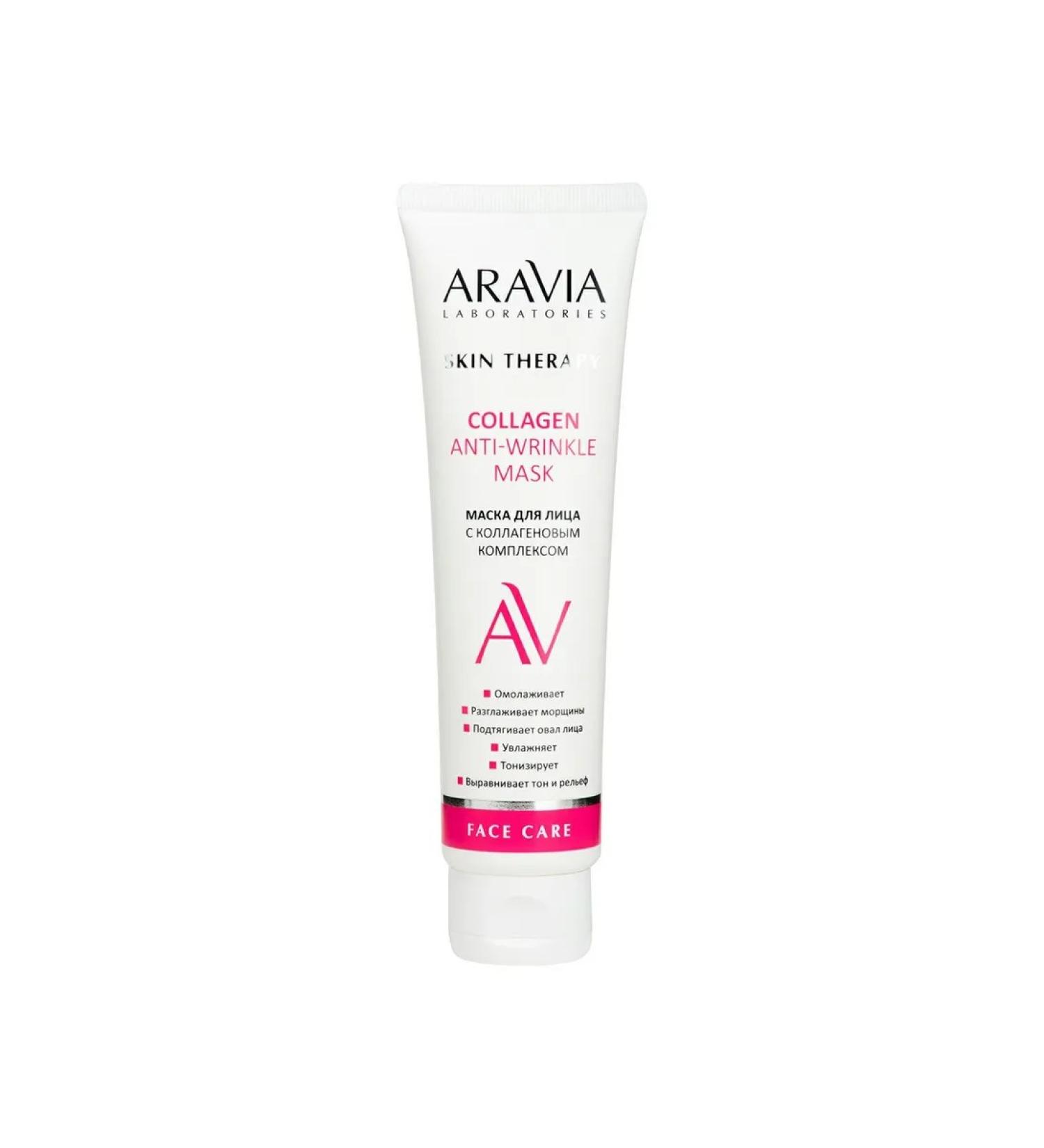 Full care Aravia Laboratories Skin Therapy Collagen An