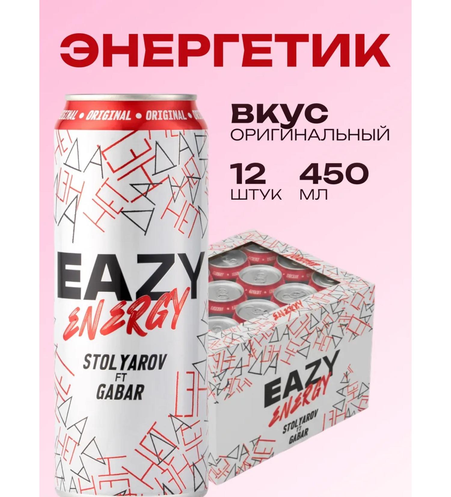 EAZY Energy Energy drink Original 450 ml x 12 pcs - Buy Online on GoSupps.com