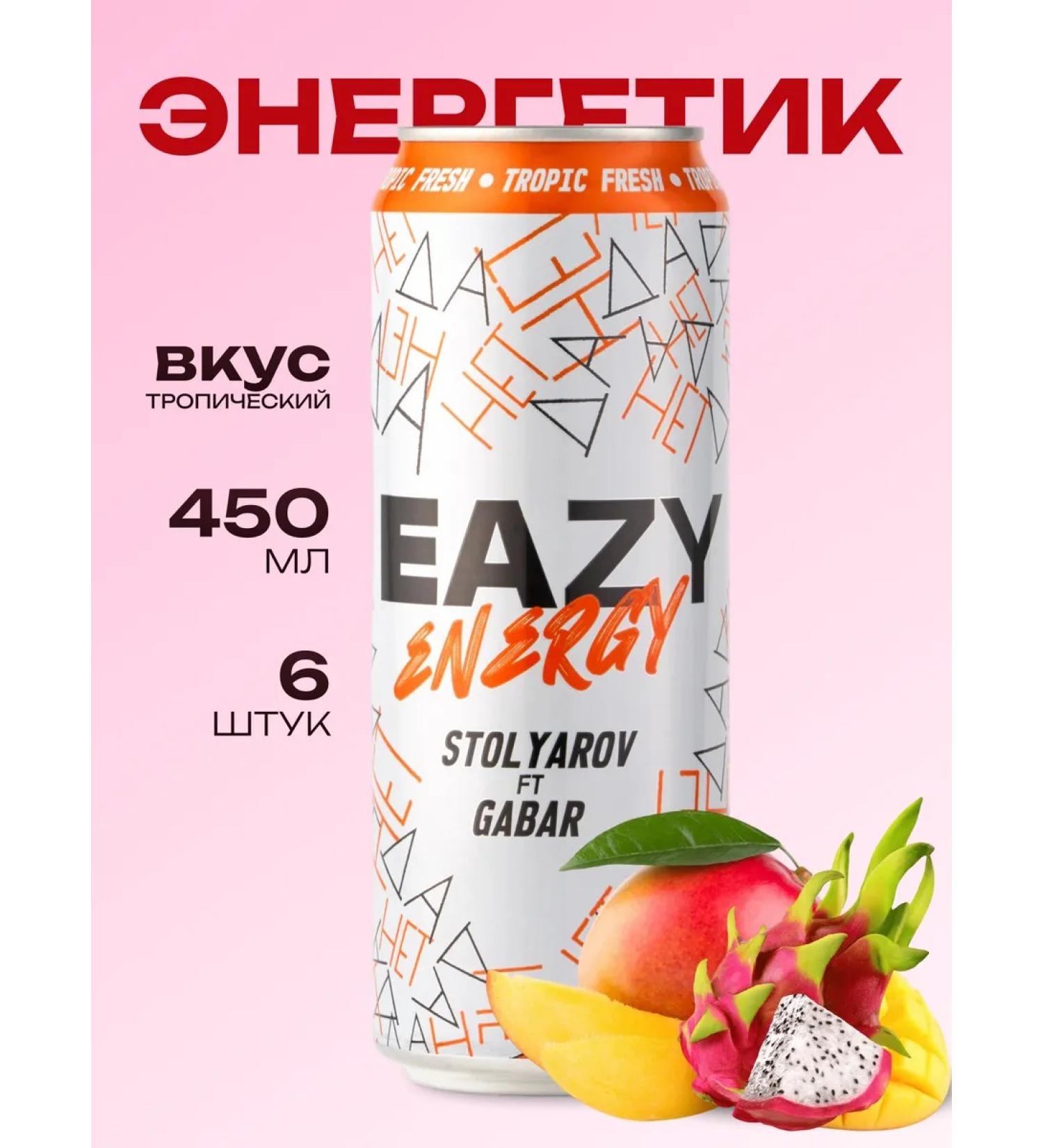 EAZY Energy Energy drink Tropic Fresh 450 ml x 6 pcs - Buy Online on GoSupps.com