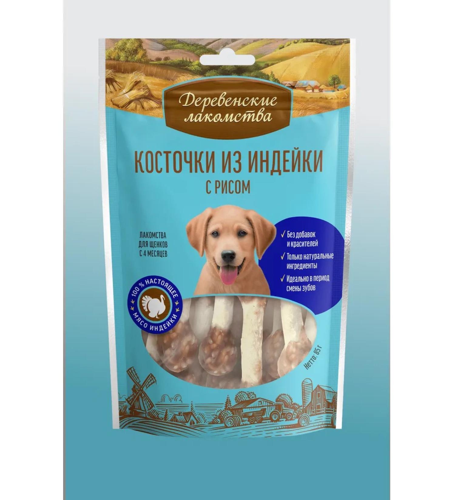 Country delicacies Todka bones with rice 1 pc - Buy Online on GoSupps.com