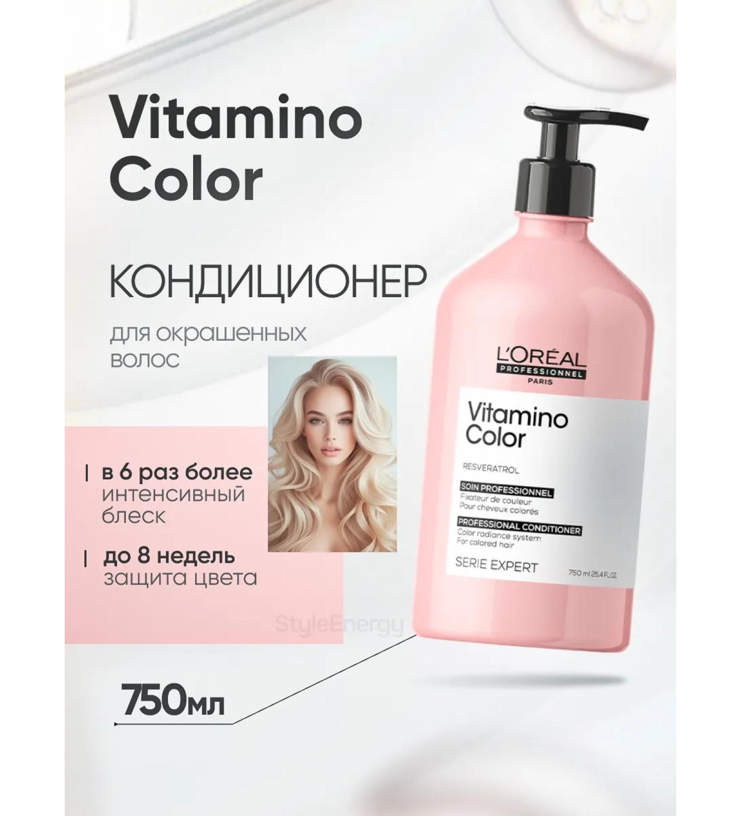 L'Oreal Professionnel Vitamino Color 750 - Buy Online on GoSupps.com
