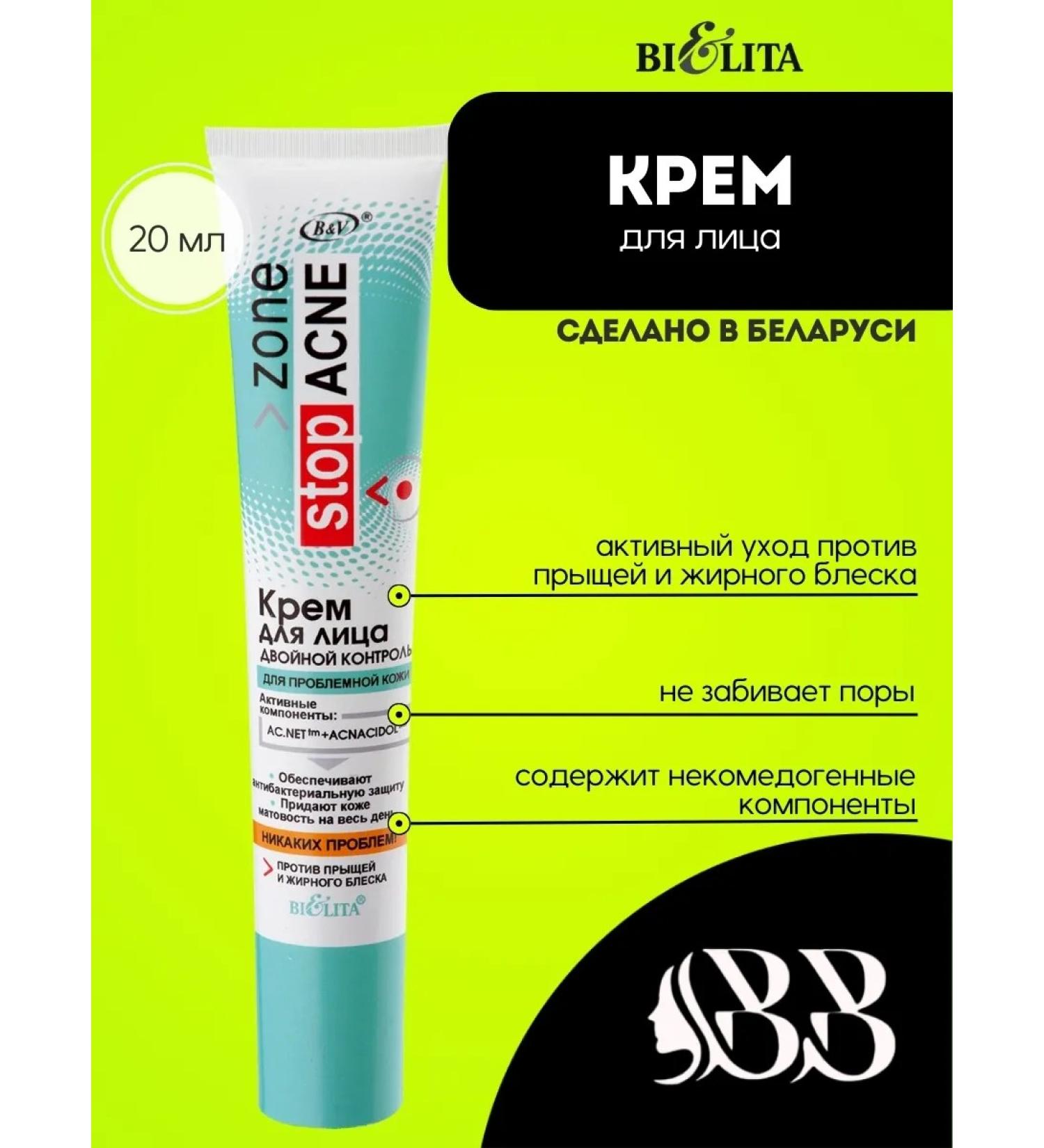 BELITA Facial cream for problem skin 20 ml - Buy Online on GoSupps.com