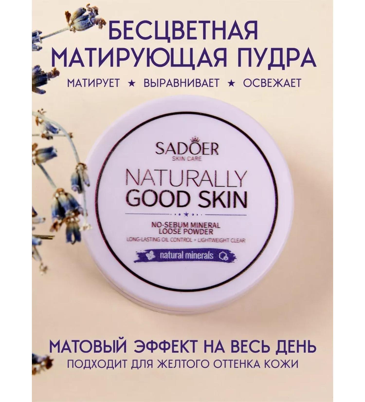 Yar'Co Facial powder matting - Buy Online on GoSupps.com