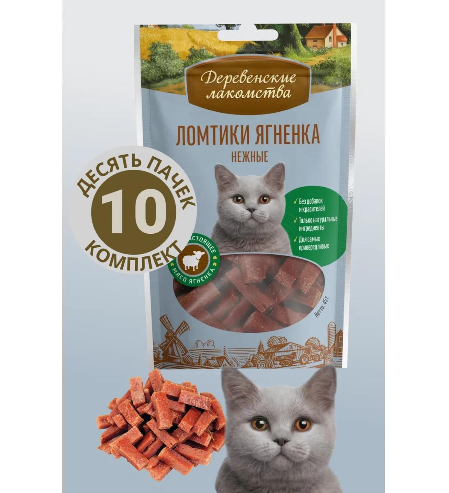 Country delicacies Slices of lamb tender 10 pcs - Buy Online on GoSupps.com