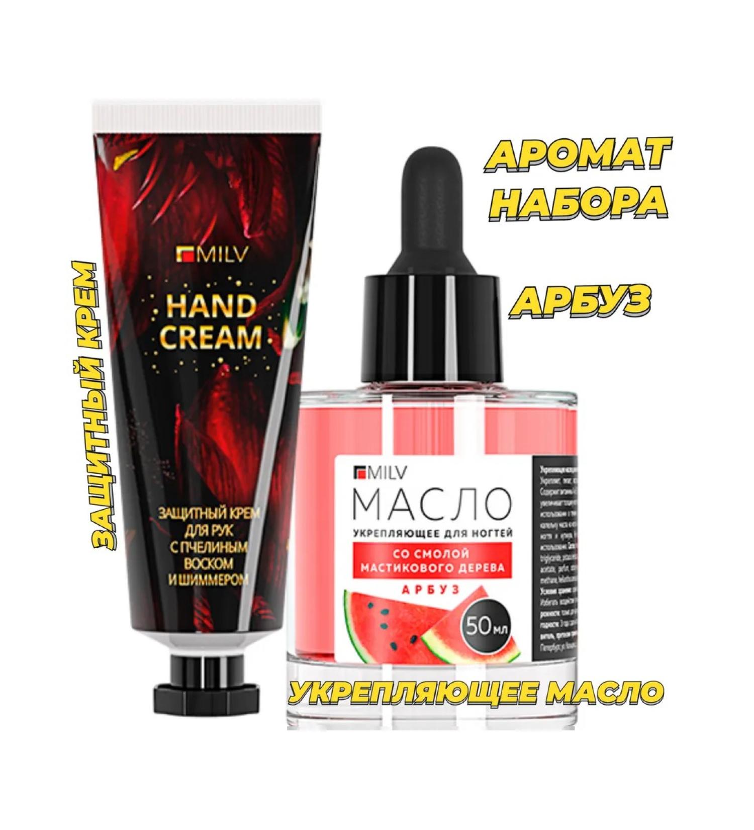 MILV Moisturizer and reinforcing hand oil - Buy Online on GoSupps.com