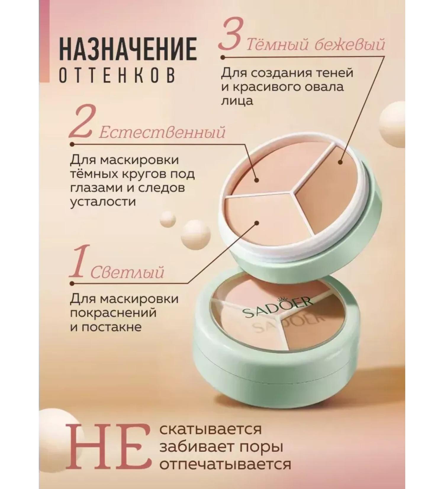 Yar'Co Face concealer 3 in 1 sculptor - Buy Online on GoSupps.com