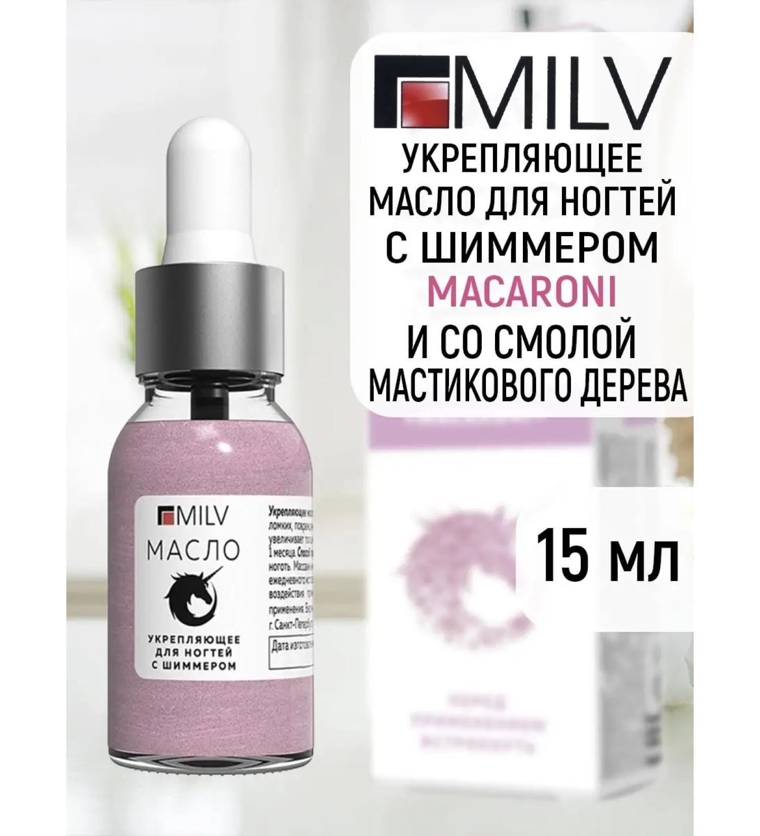 MILV Strengthening nail oil with Macaroni shimmer 15ml