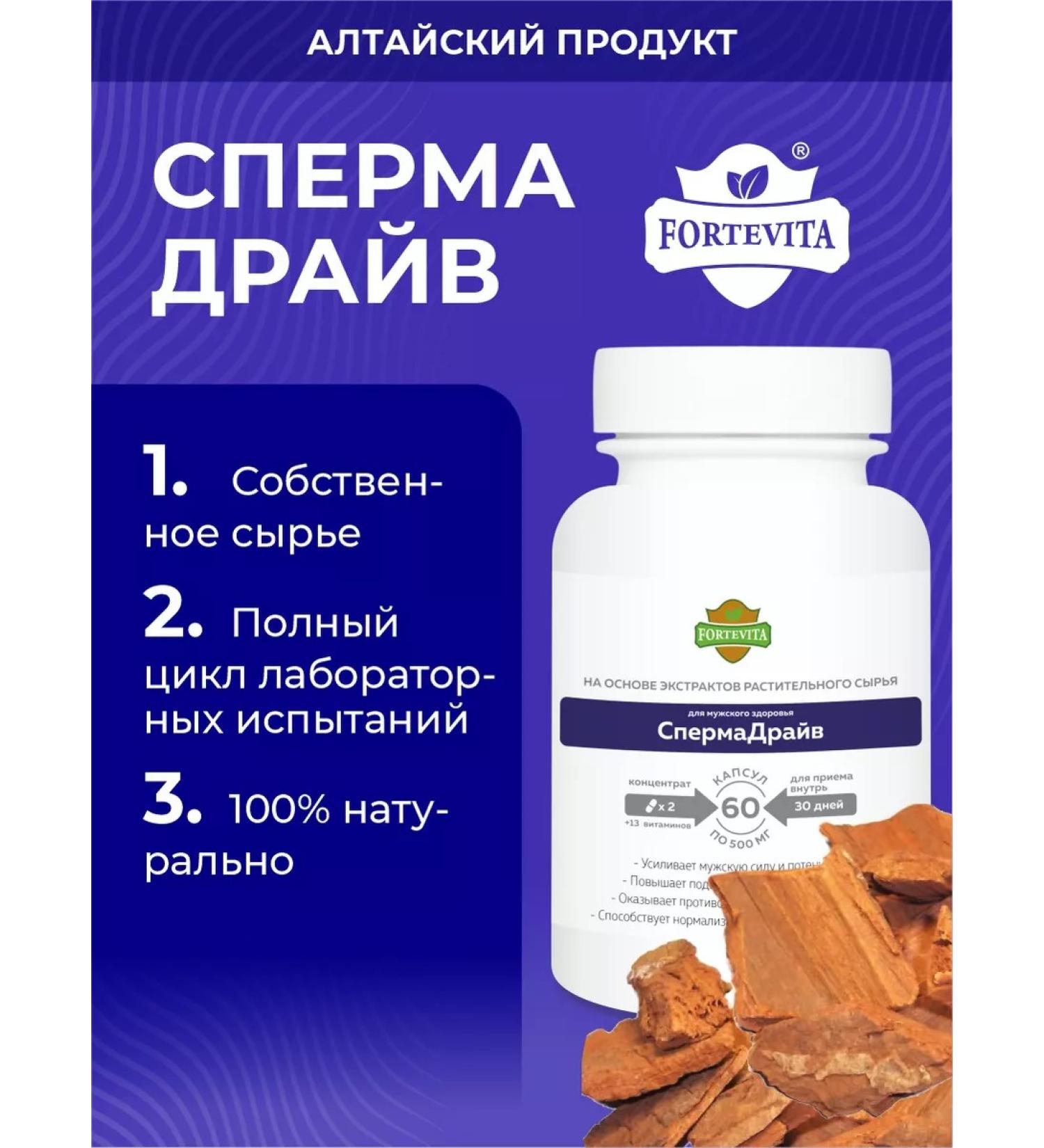 Alvitta Potency tablets Plant 60 capsules for men - Buy Online on GoSupps.com