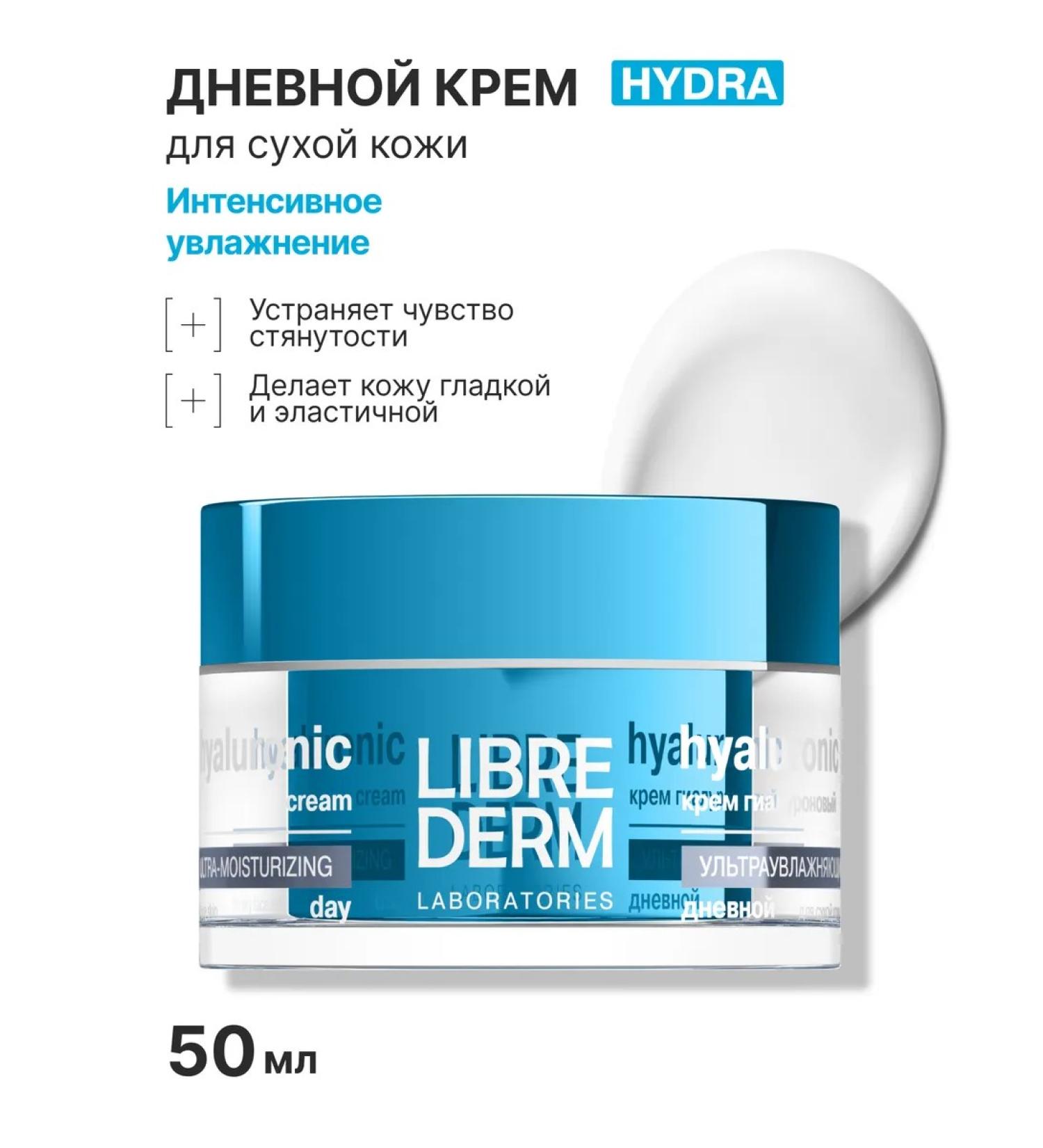 LIBREDERM Moisturizer face cream for dry skin 50 ml - Buy Online on GoSupps.com