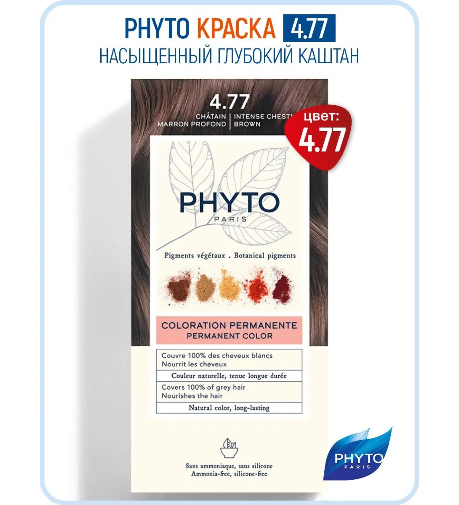 Fito paint 4.77 Awakened deep chestnut (phytosolba) - Buy Online on GoSupps.com