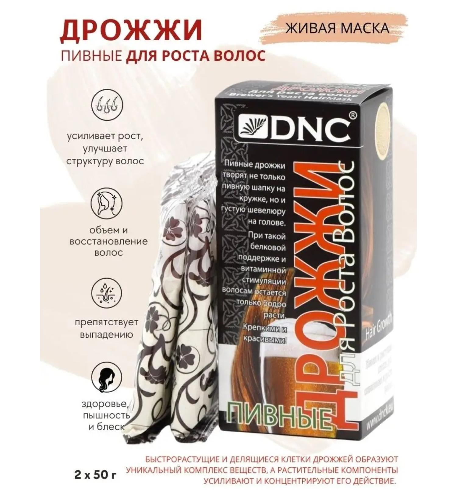 DNC Brewery for hair growth against falling out - Buy Online on GoSupps.com