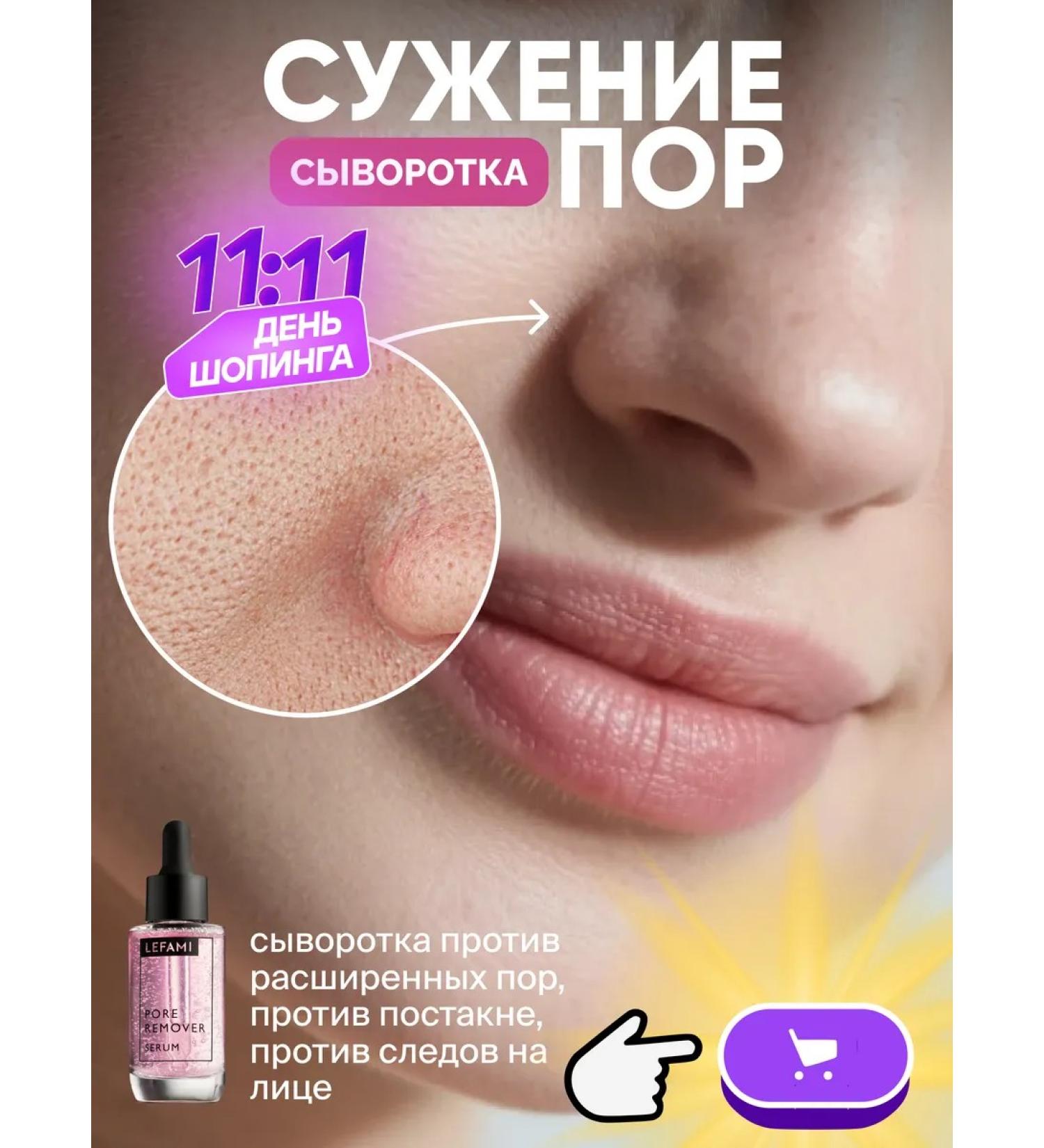 Lefami Cream serum for narrowing pores from acne - Buy Online on GoSupps.com