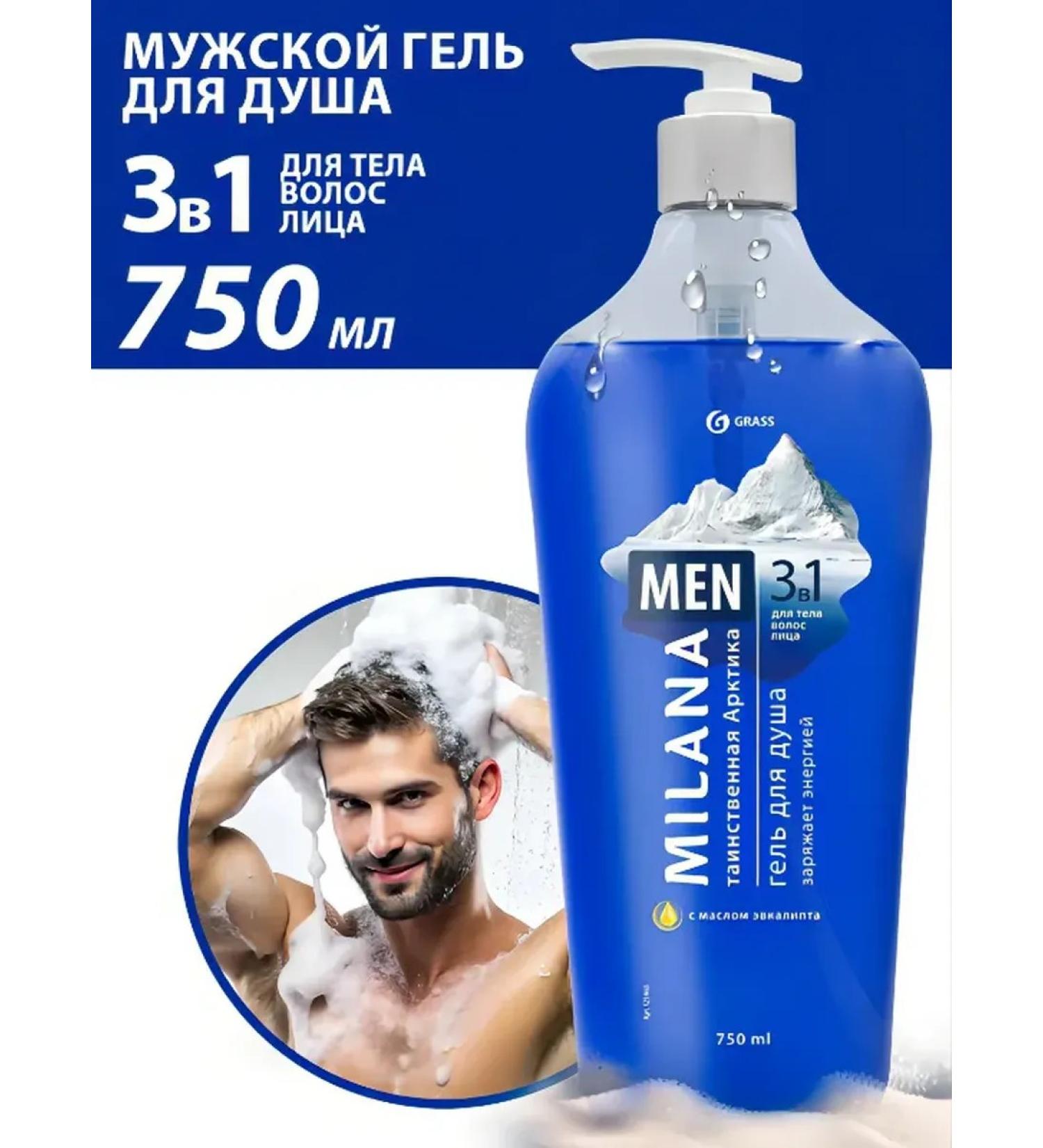 GRASS Male shower gel Milana 750 ml - Buy Online on GoSupps.com