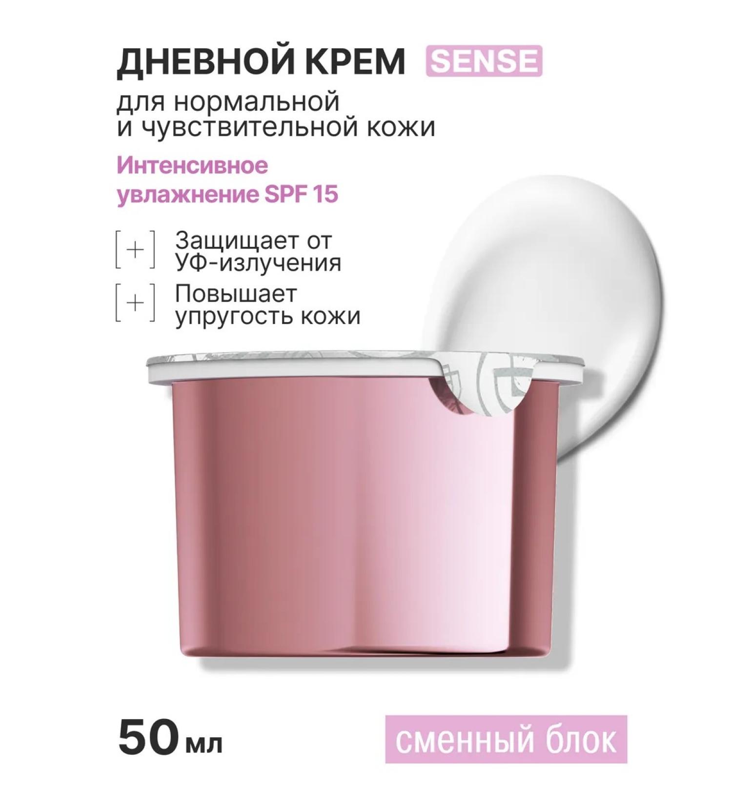 LIBREDERM Facial cream Refile day 50ml - Buy Online on GoSupps.com