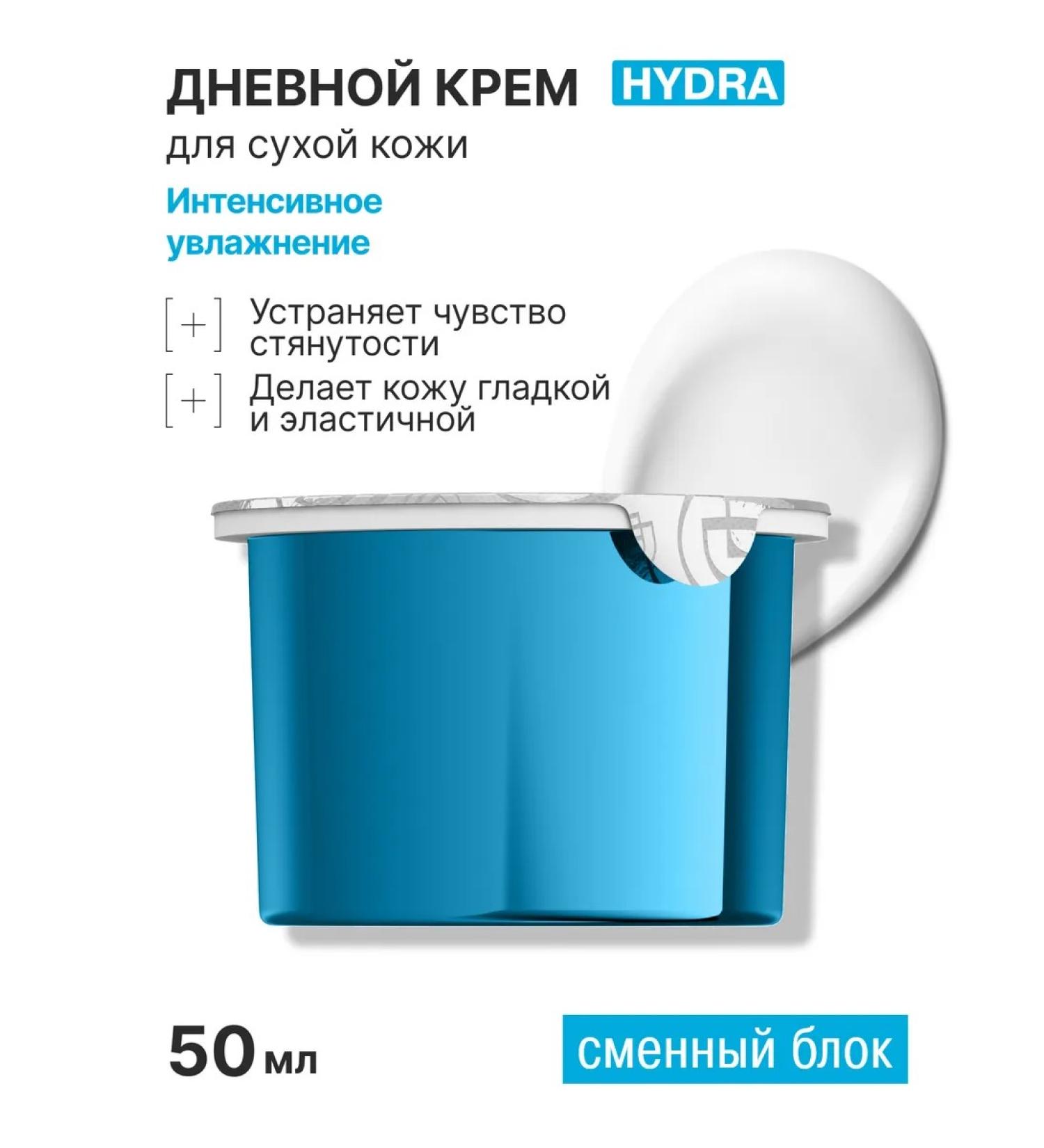 LIBREDERM Moisturizer for face cream daily refill 50 ml - Buy Online on GoSupps.com