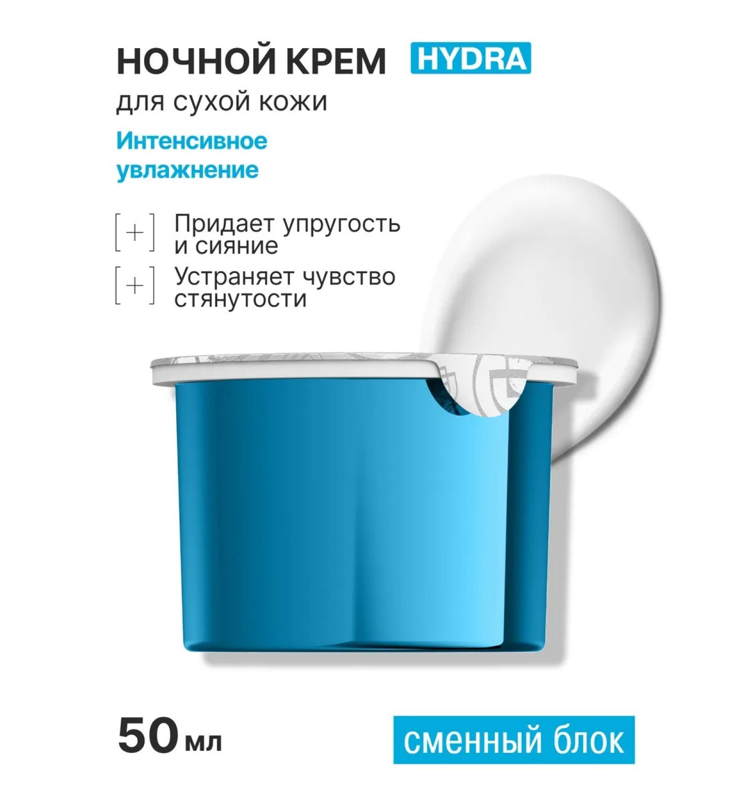 LIBREDERM Face cream night refill with dry skin 50ml - Buy Online on GoSupps.com