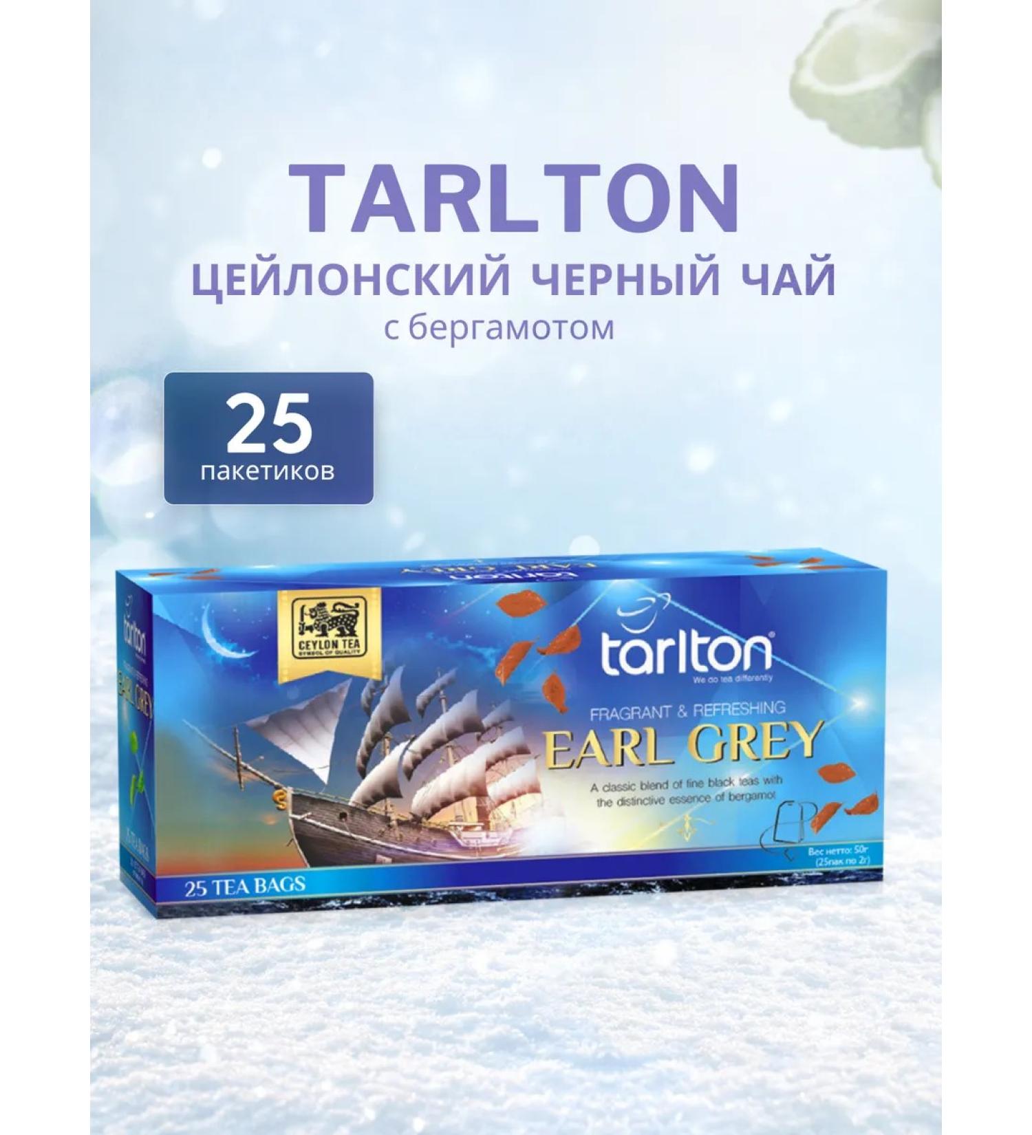 Tarlton Black Ceylon tea with bergamot in bags 25 pcs - Buy Online on GoSupps.com