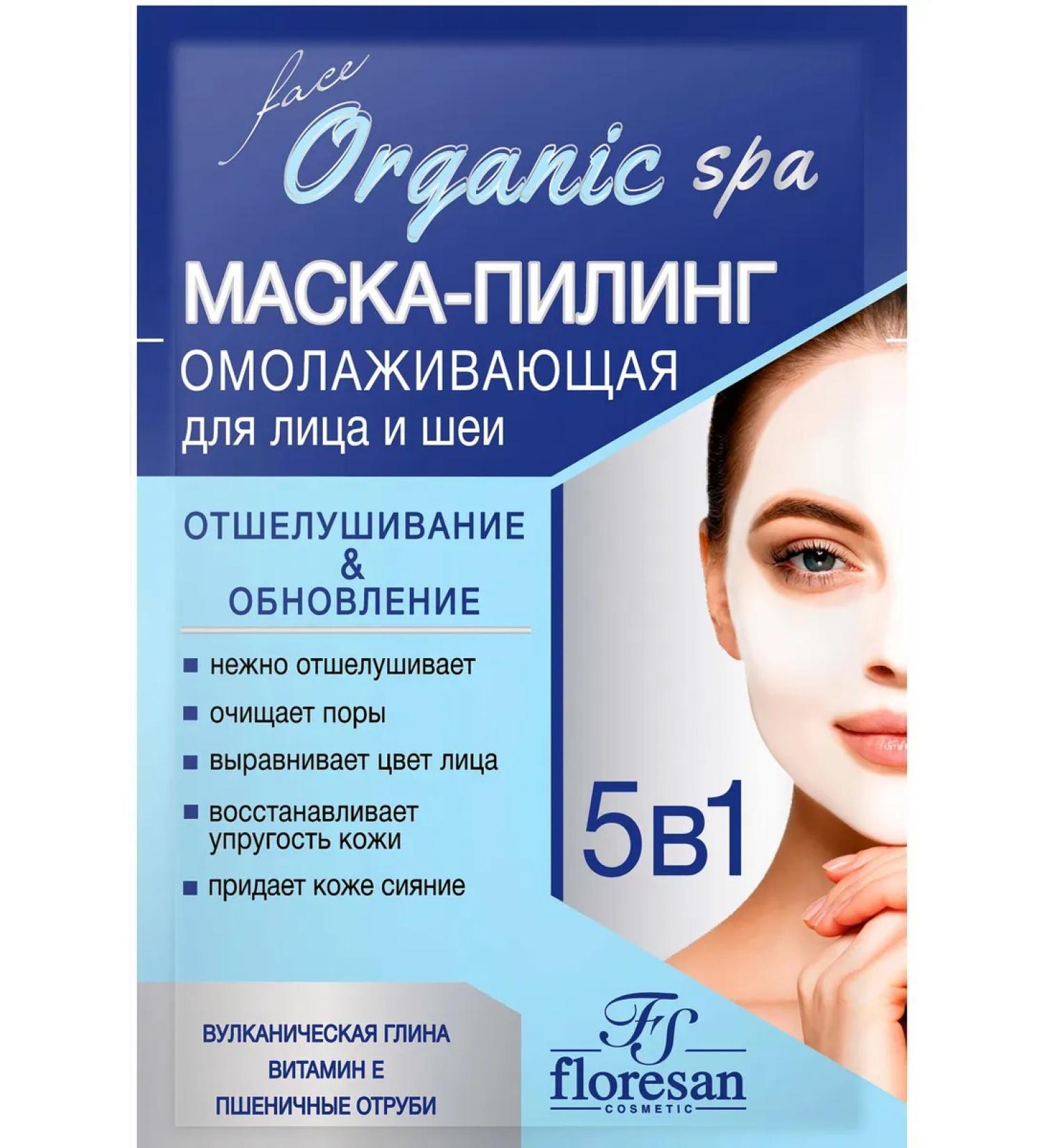 Floresan Mask-peeling for face exfoliation & update 15 ml