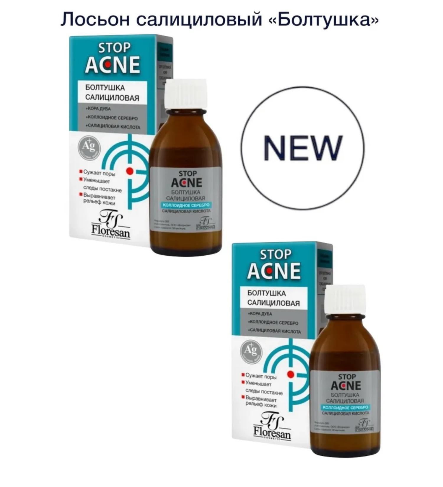 Acne and acne chatter