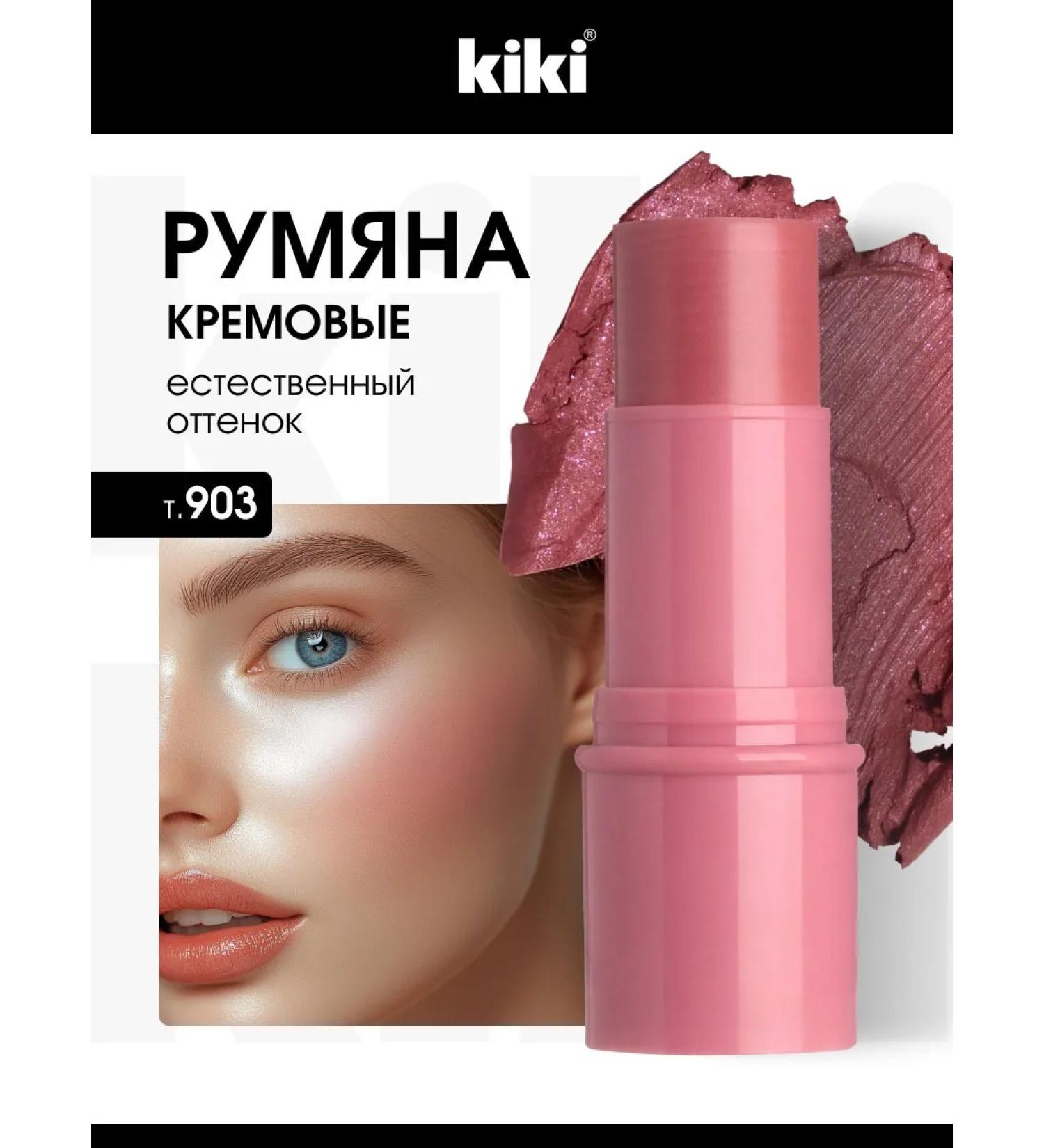 KIKI Blush in the stick cream pink nude tone 903 - Buy Online on GoSupps.com