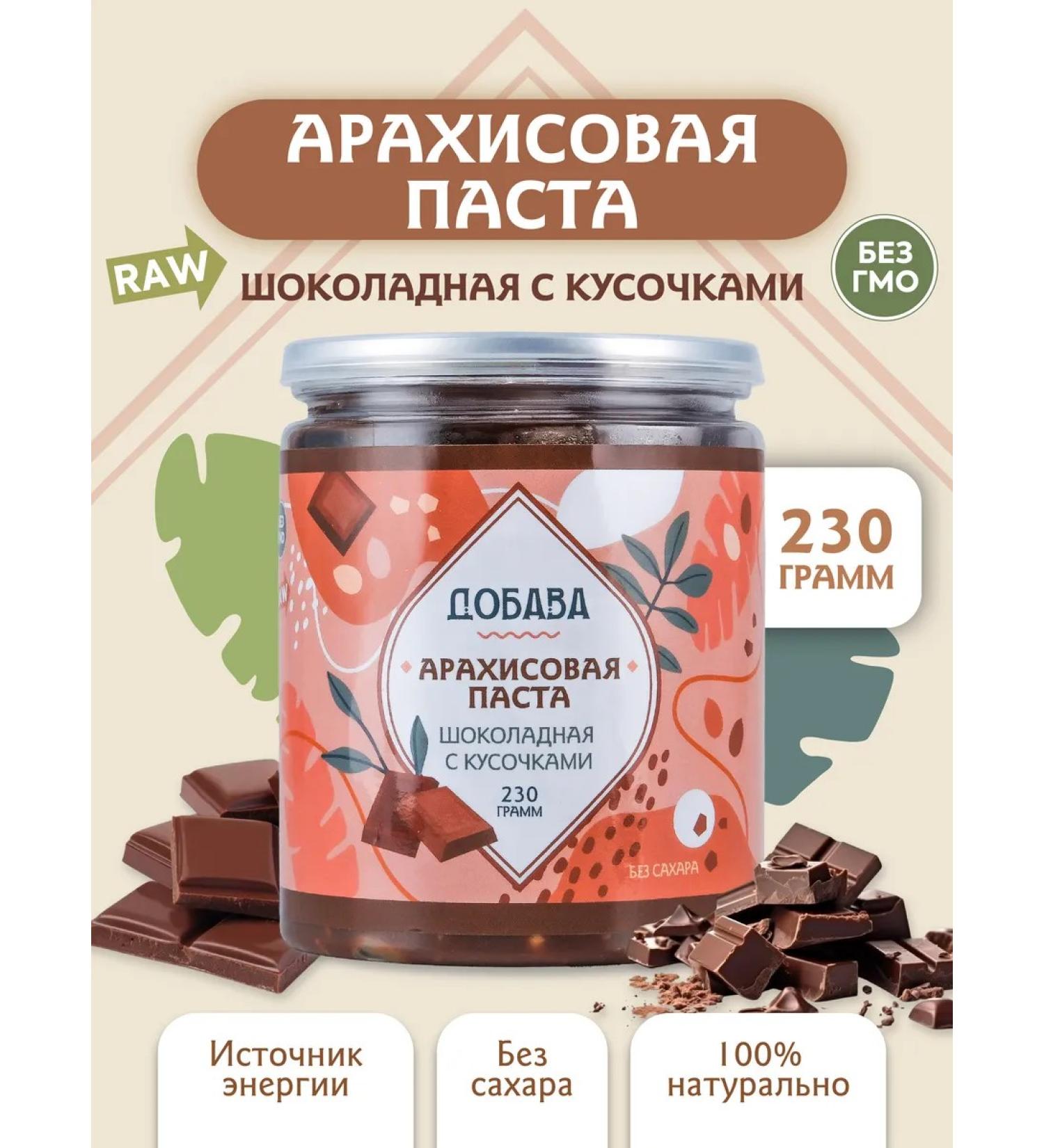 Arachis paste chocolate with pieces of add 230 g - Buy Online on GoSupps.com