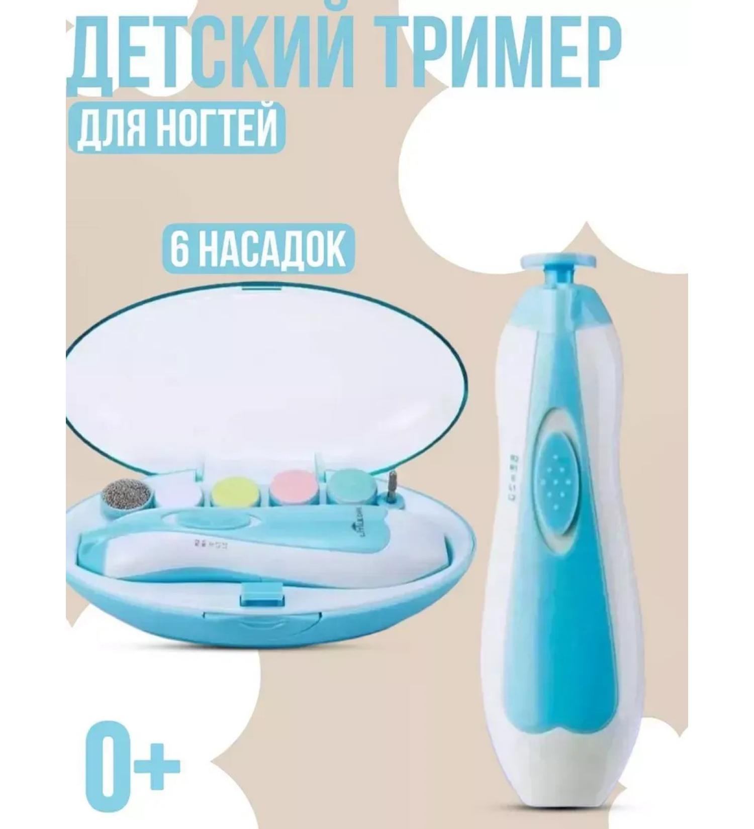 Shop & Point Electric manicure set for children - Buy Online on GoSupps.com