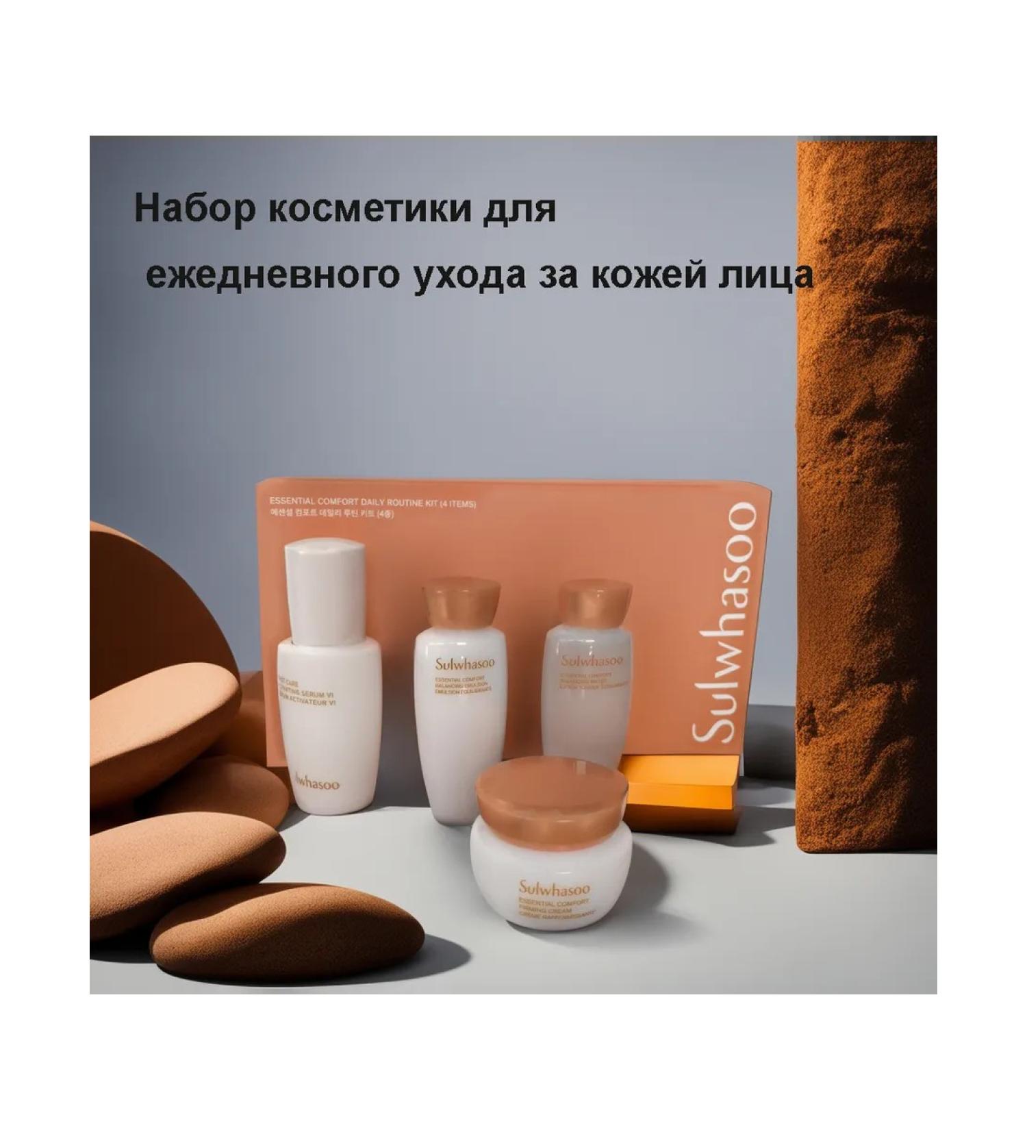 Sulwhasoo Cosmetics set for daily care Korean - Buy Online on GoSupps.com