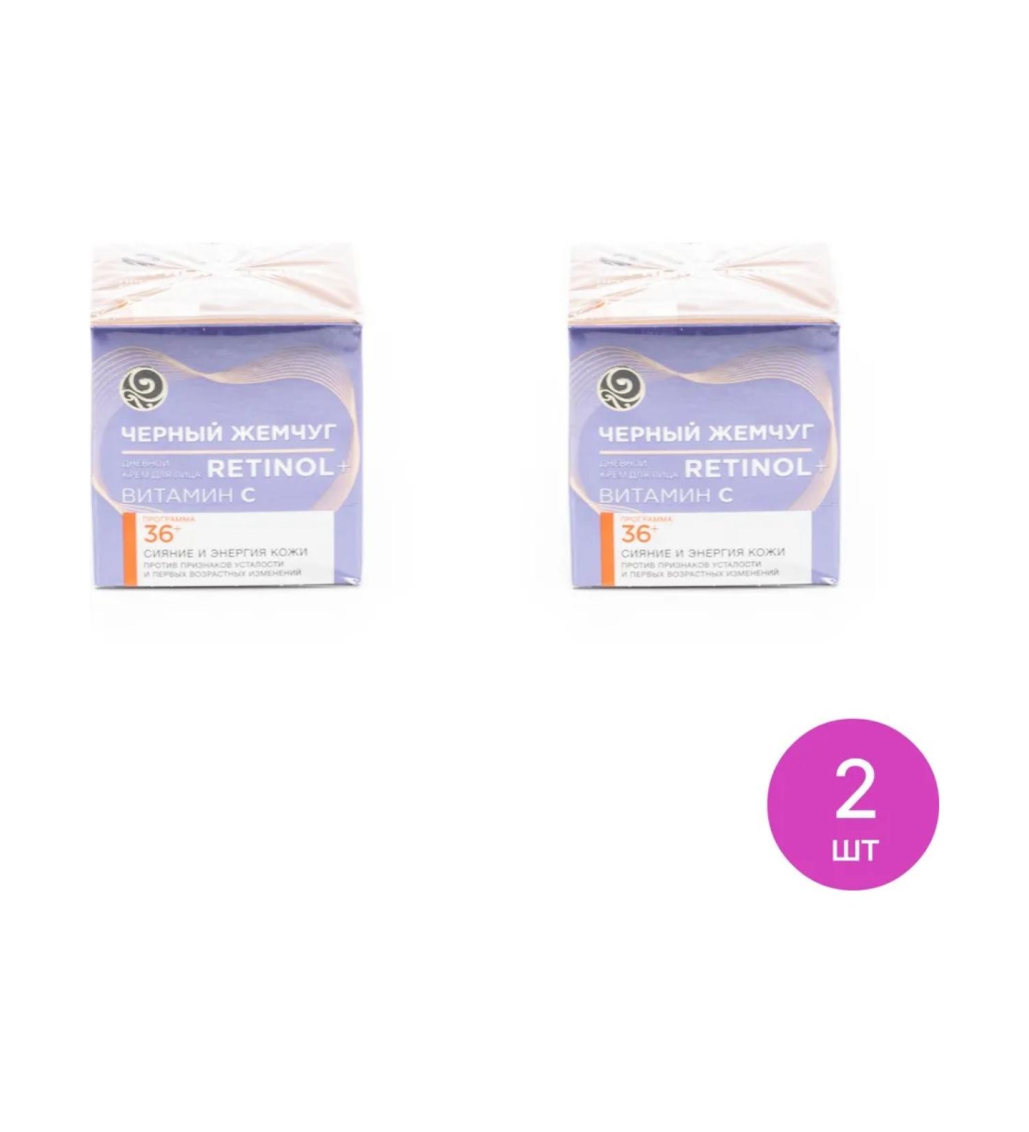 Black Pearl Moisturizing face cream from 60 years 50ml 2 pcs - Buy Online on GoSupps.com