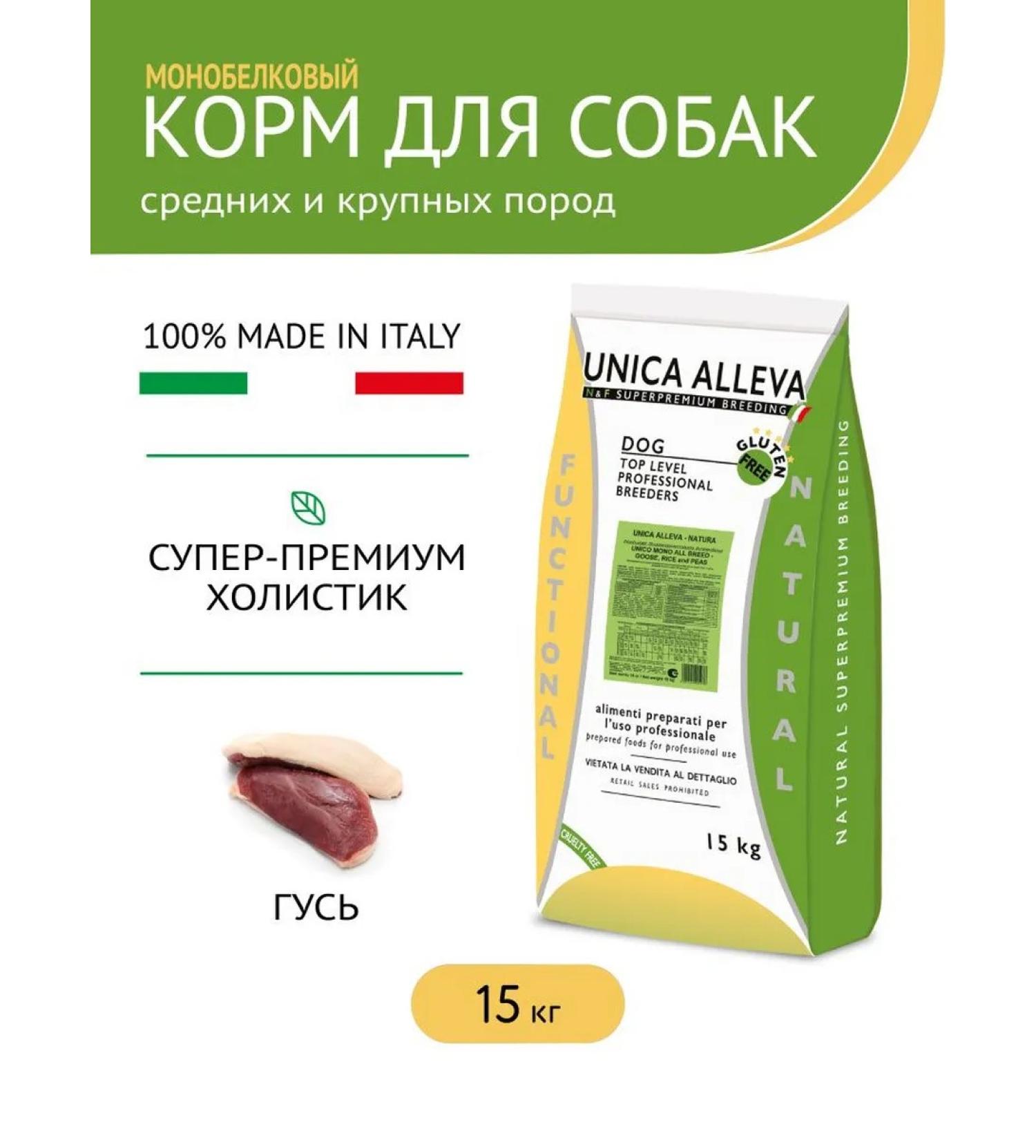 Unica Alleva Monobelic food for medium and large dogs with goose