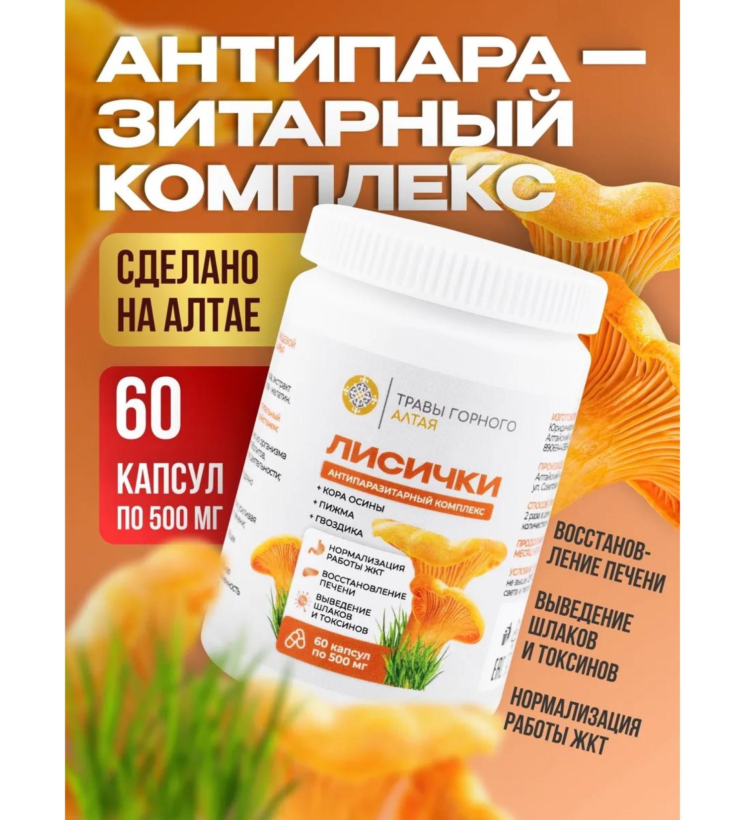 Foxes from parasites - Buy Online on GoSupps.com