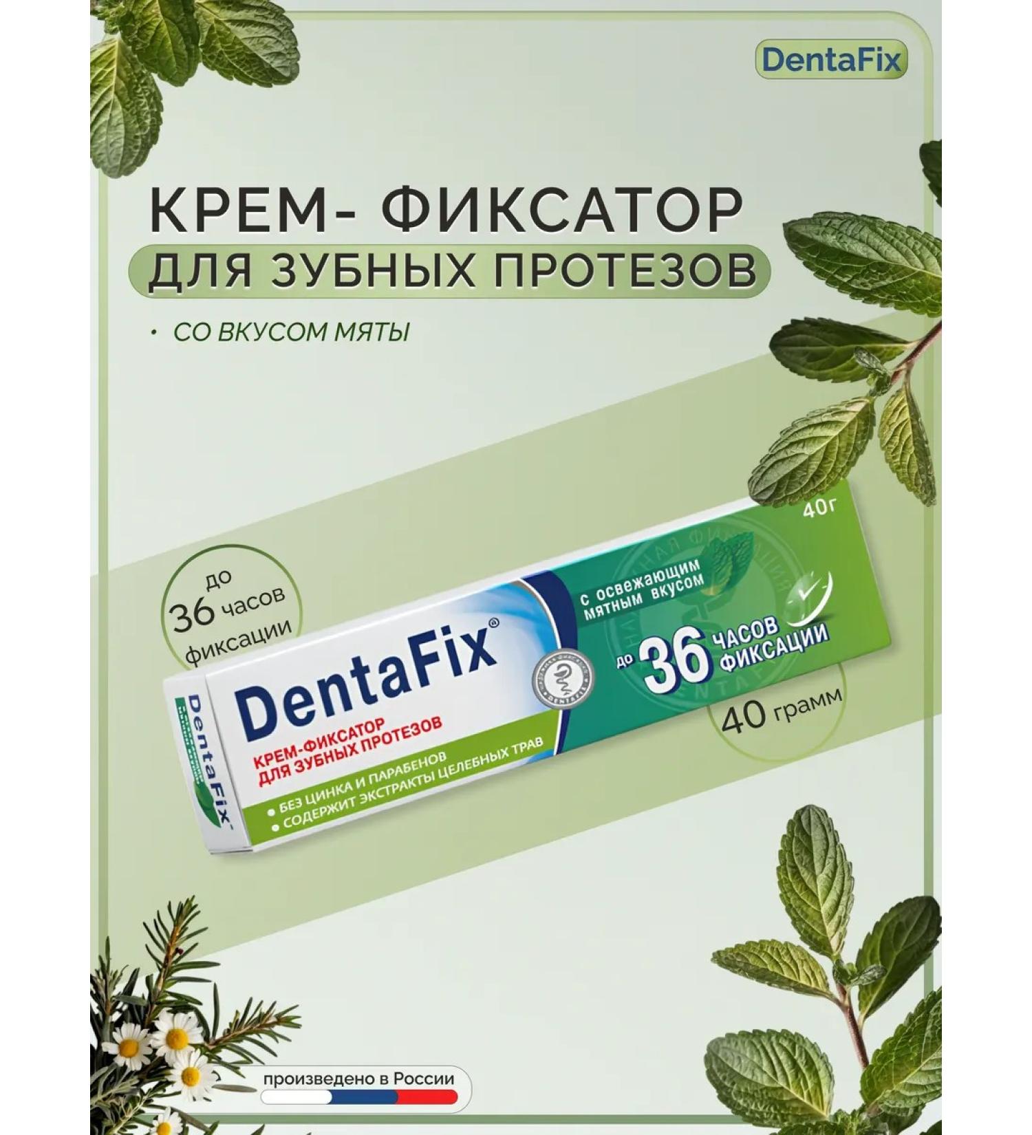 DentaFix Cream for fixing dentures mint taste 40 g - Buy Online on GoSupps.com