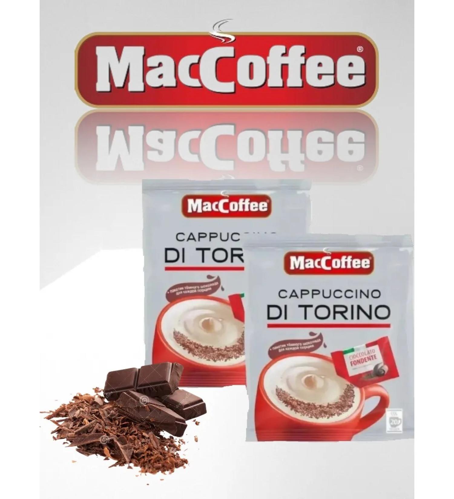MacCoffee Coffee drink 3B1 CAPPUCCINO DI Torino 2 pc x20