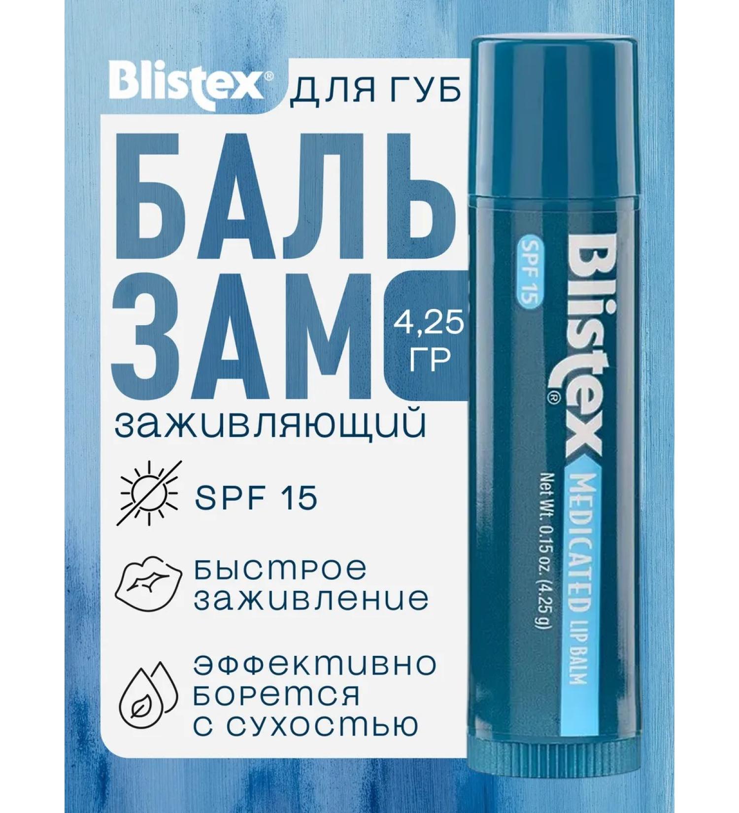 Blistex Healing lip balm 4.25 grams - Buy Online on GoSupps.com