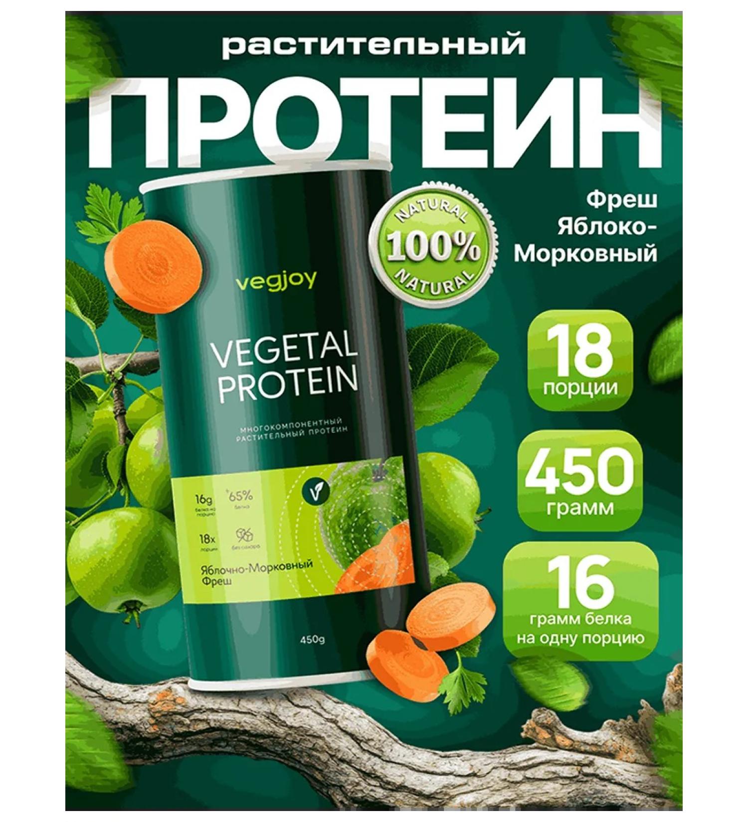 Newa Nutrition Vegetable protein "Vegetal Protein" carrot-apple - Buy Online on GoSupps.com