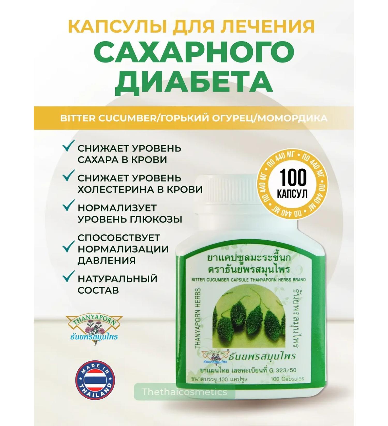 Thanyaporn  - Buy Online on GoSupps.com