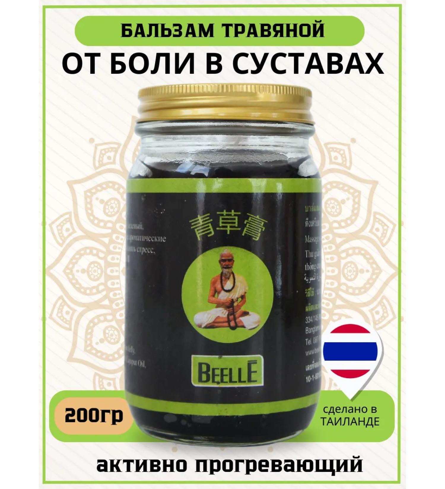 COSMEDJI Thai black balm Beelle - Buy Online on GoSupps.com