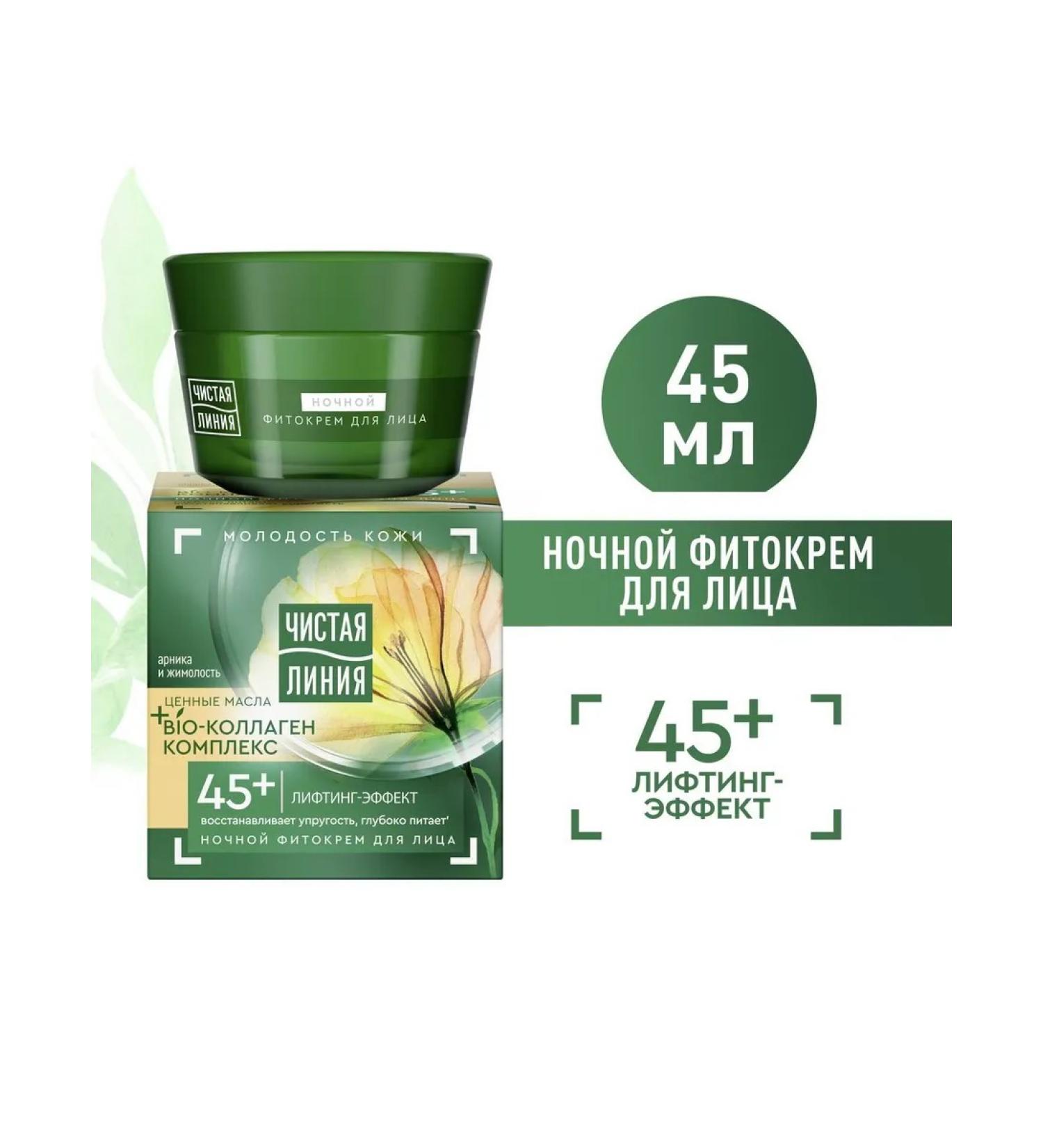 Clean line Fit-core for the face of the night 45+ Arnic and honeysuckle 45ml